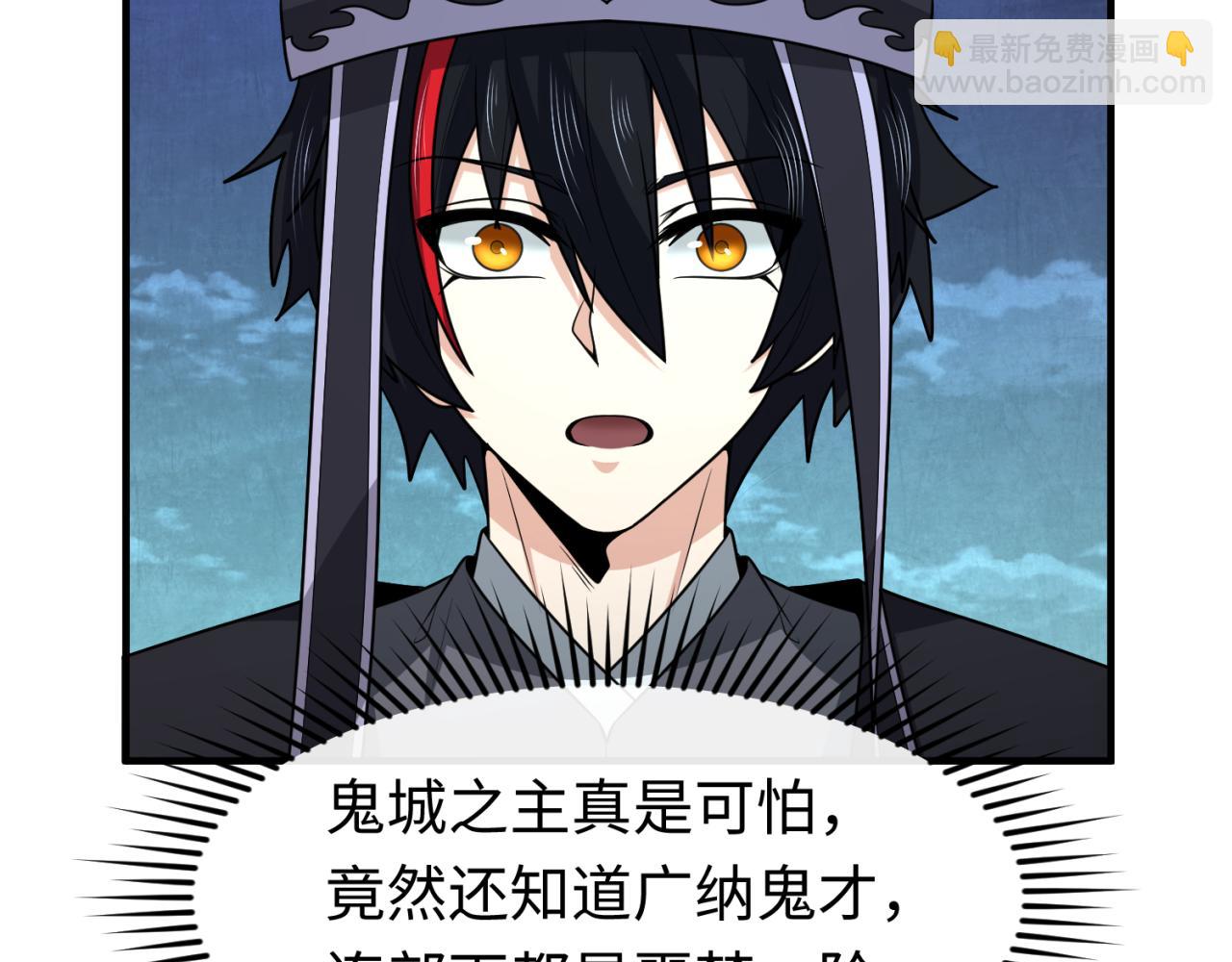 🍛全球诡异时代 第147话 城主约见！加官进爵！ 第25页