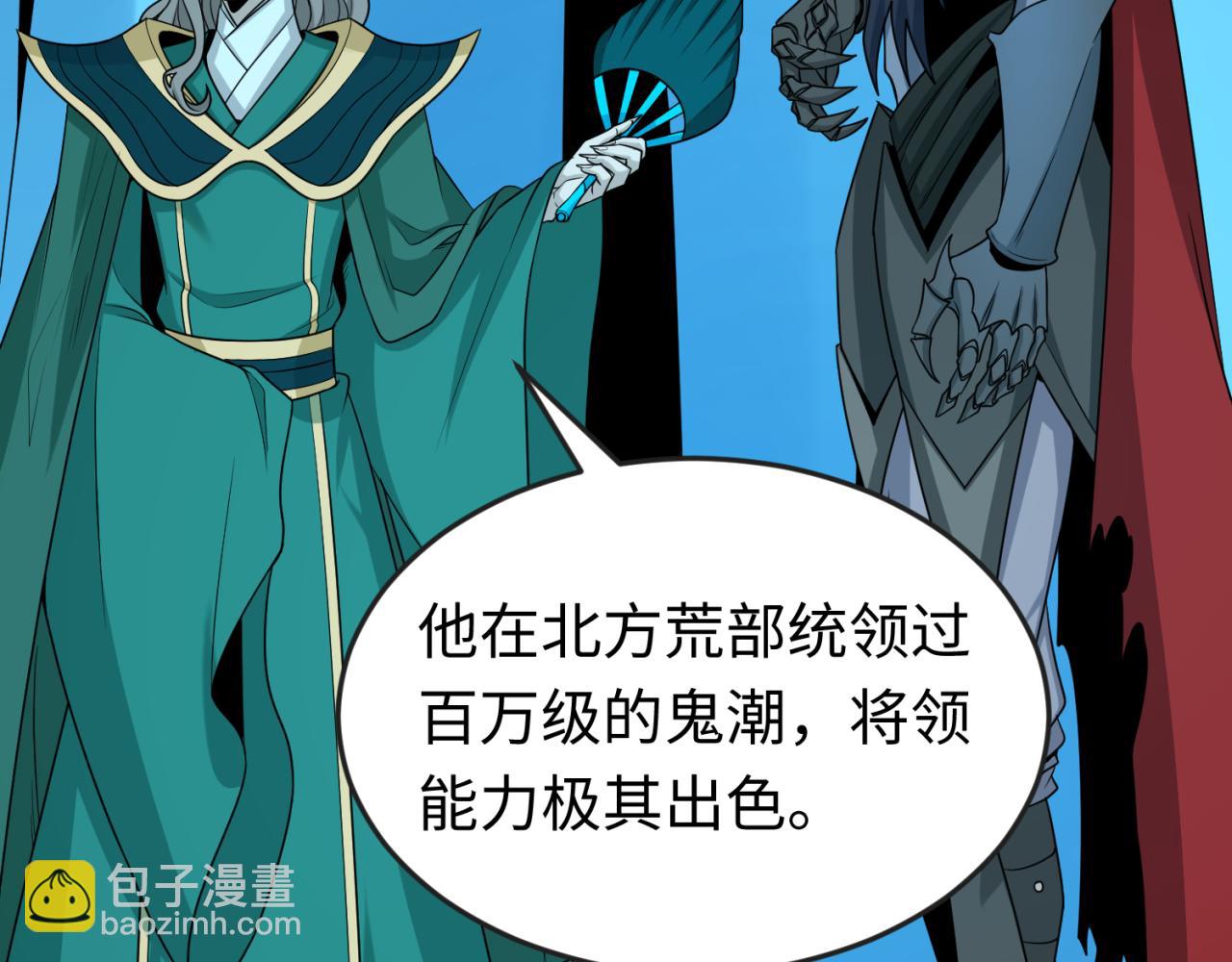 🍛全球诡异时代 第147话 城主约见！加官进爵！ 第28页
