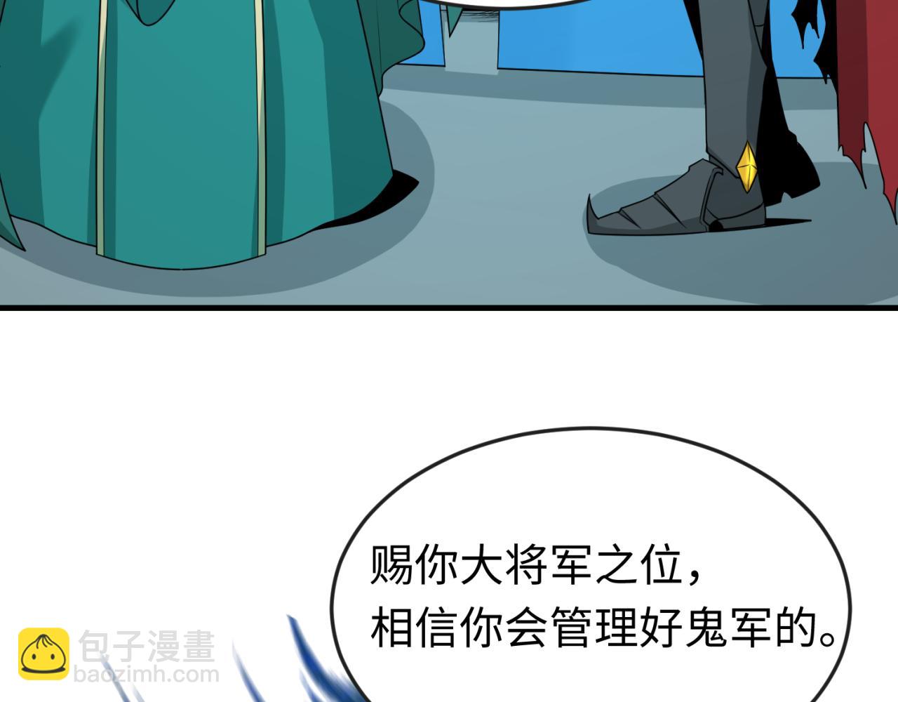 🍛全球诡异时代 第147话 城主约见！加官进爵！ 第29页