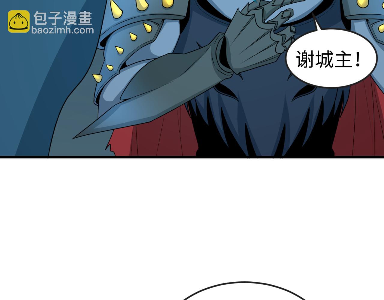 🍛全球诡异时代 第147话 城主约见！加官进爵！ 第31页