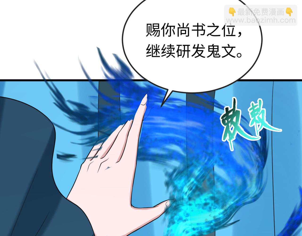 🍛全球诡异时代 第147话 城主约见！加官进爵！ 第32页