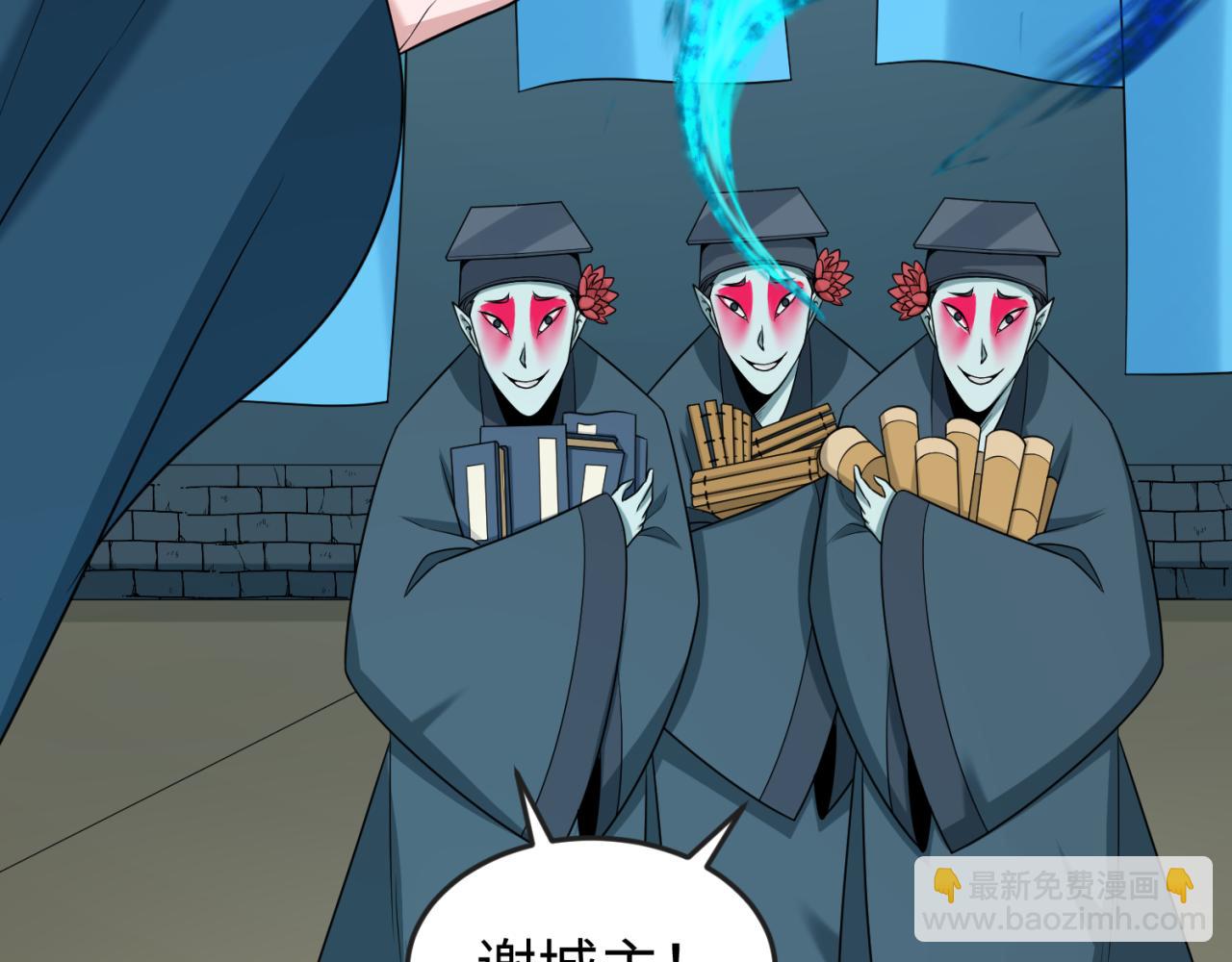 🍛全球诡异时代 第147话 城主约见！加官进爵！ 第33页