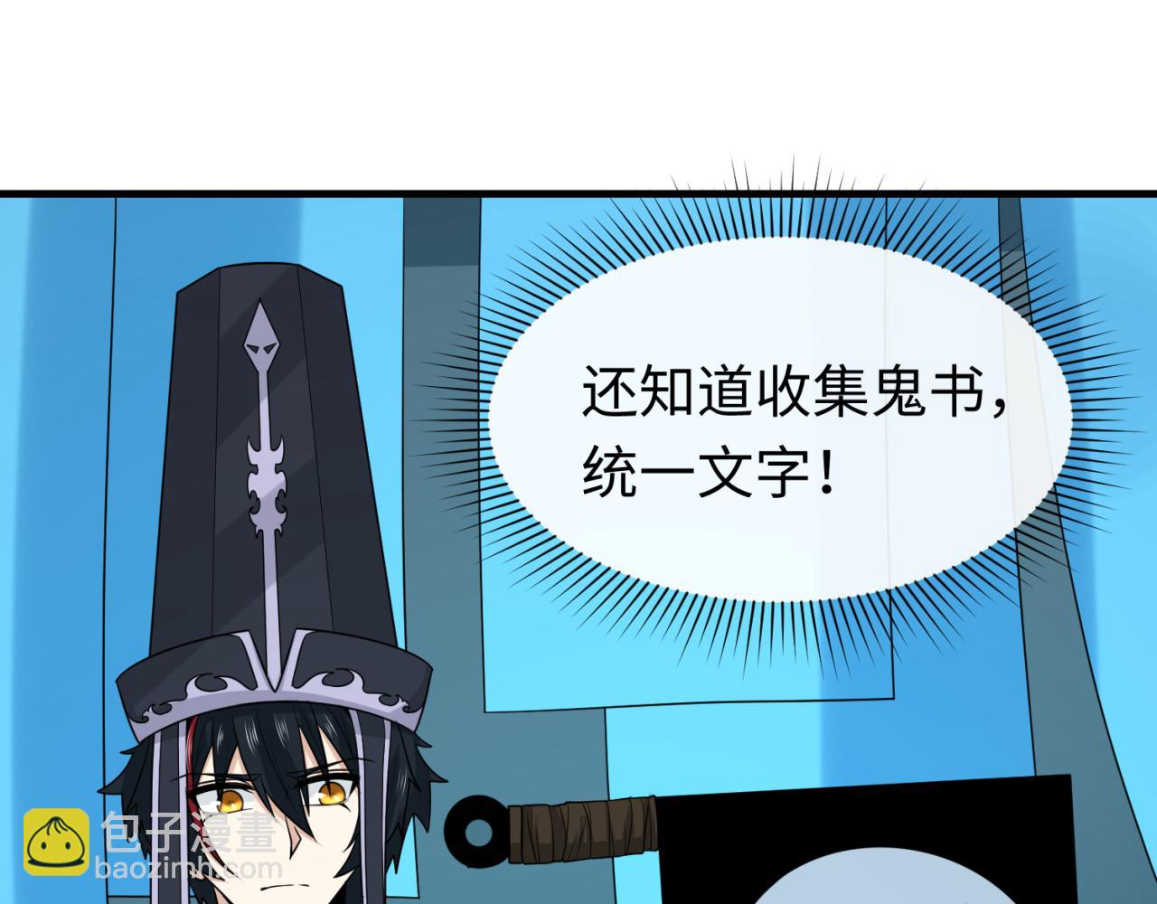 🍛全球诡异时代 第147话 城主约见！加官进爵！ 第35页