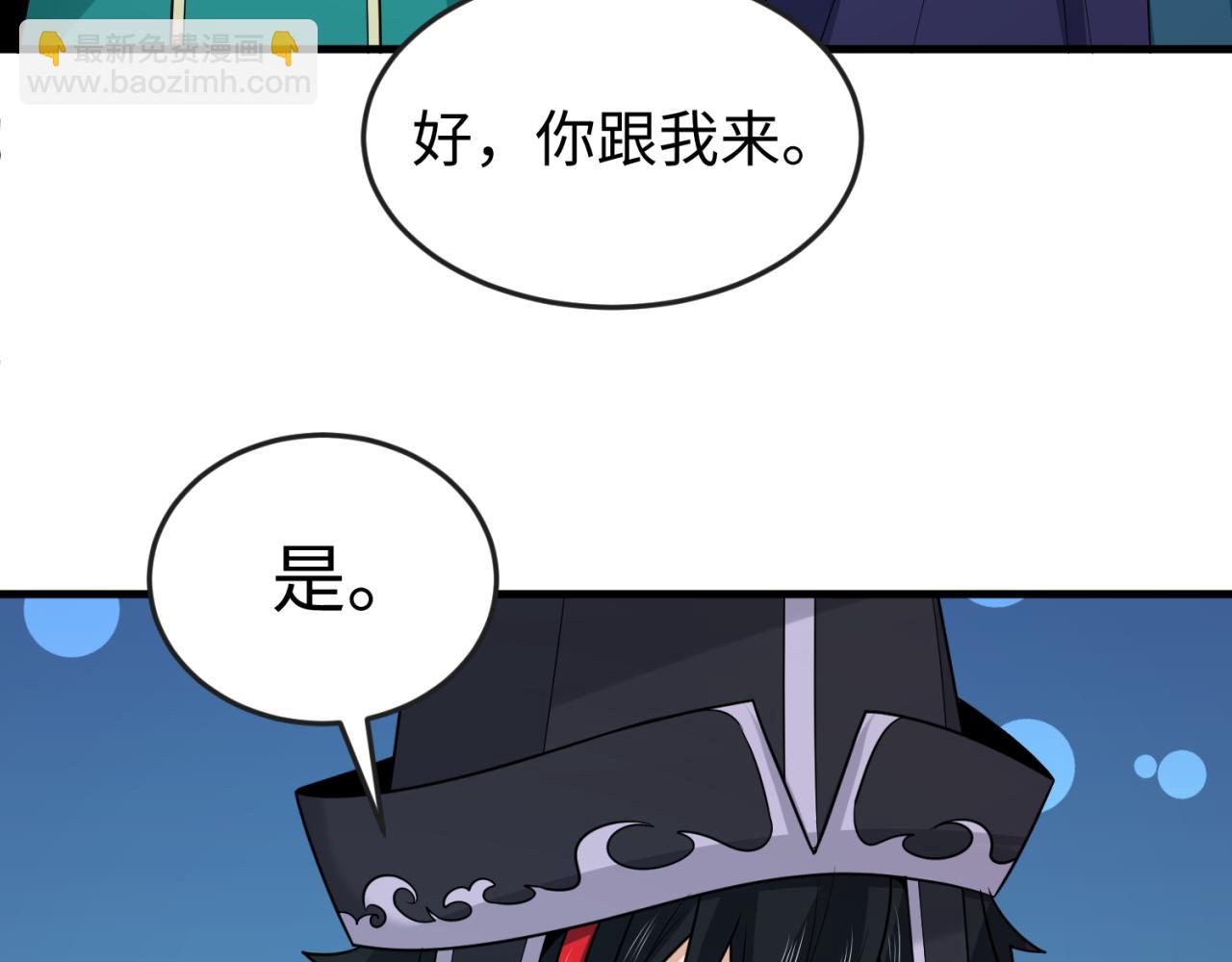 🍛全球诡异时代 第147话 城主约见！加官进爵！ 第43页