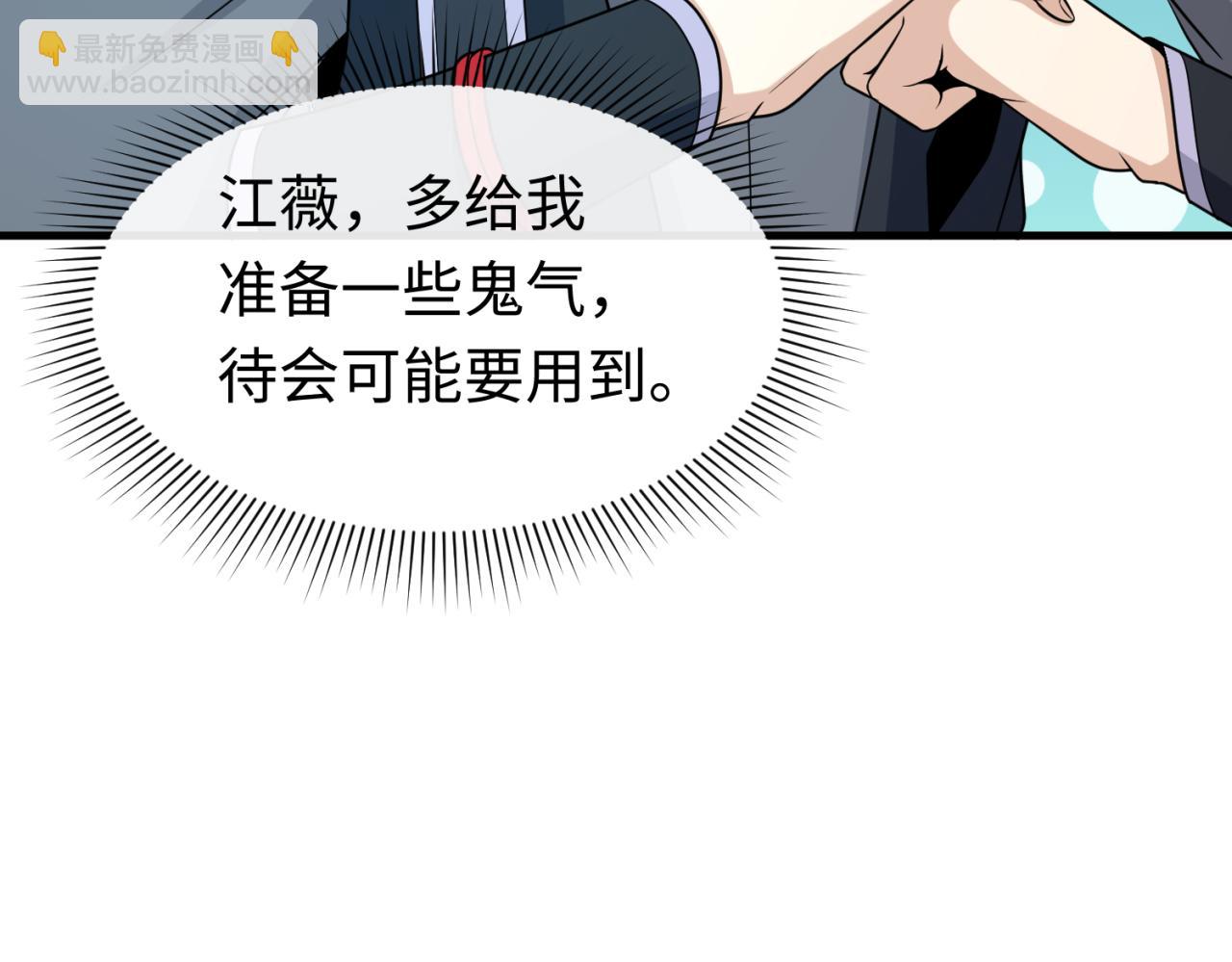 🍛全球诡异时代 第147话 城主约见！加官进爵！ 第45页