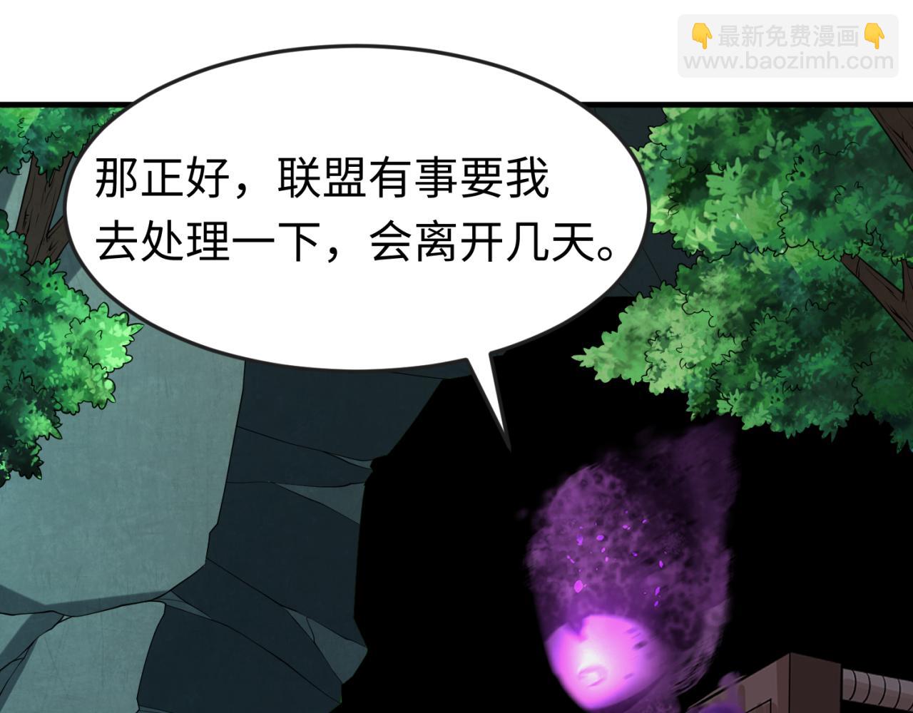 🍛全球诡异时代 第147话 城主约见！加官进爵！ 第7页