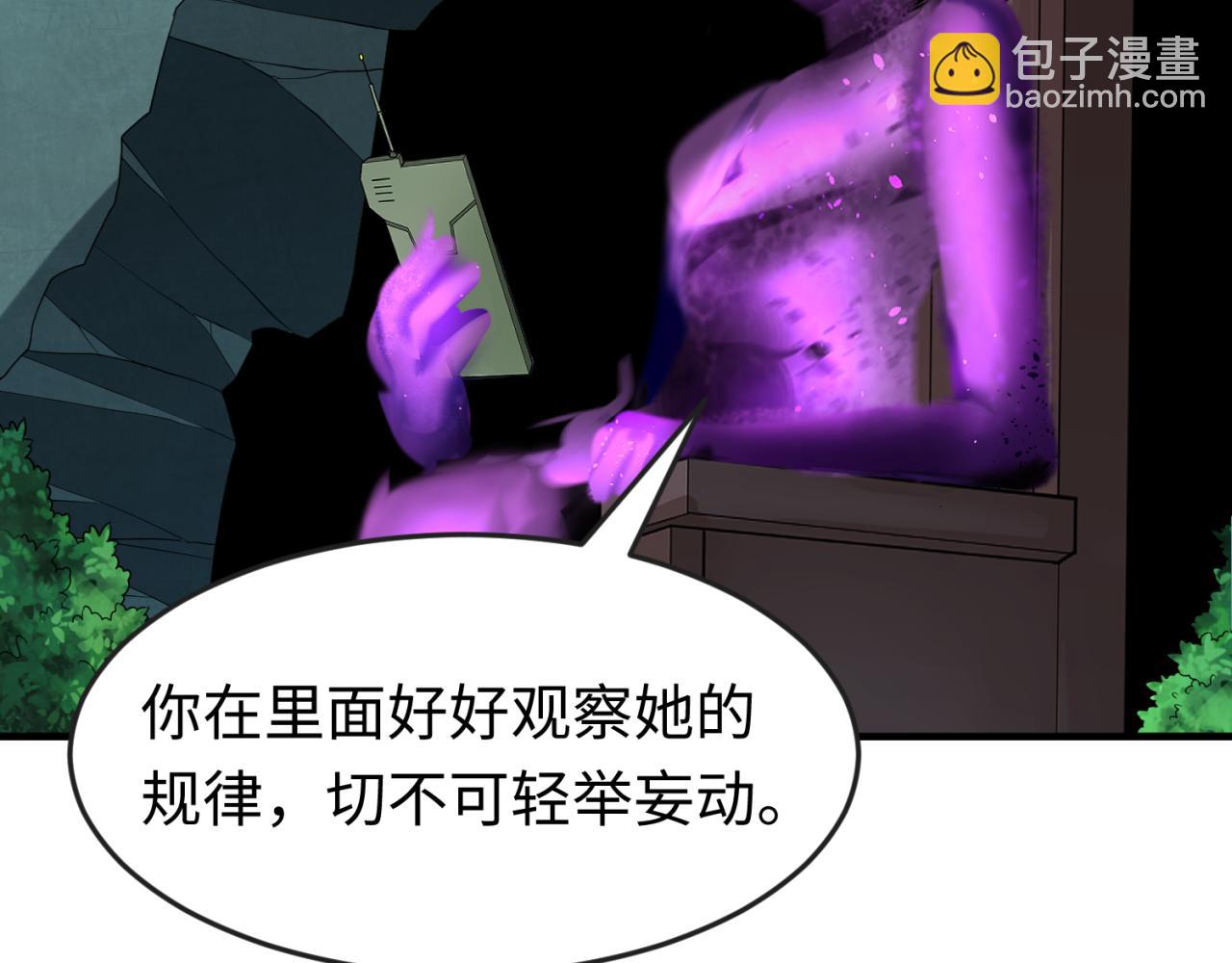 🍛全球诡异时代 第147话 城主约见！加官进爵！ 第8页