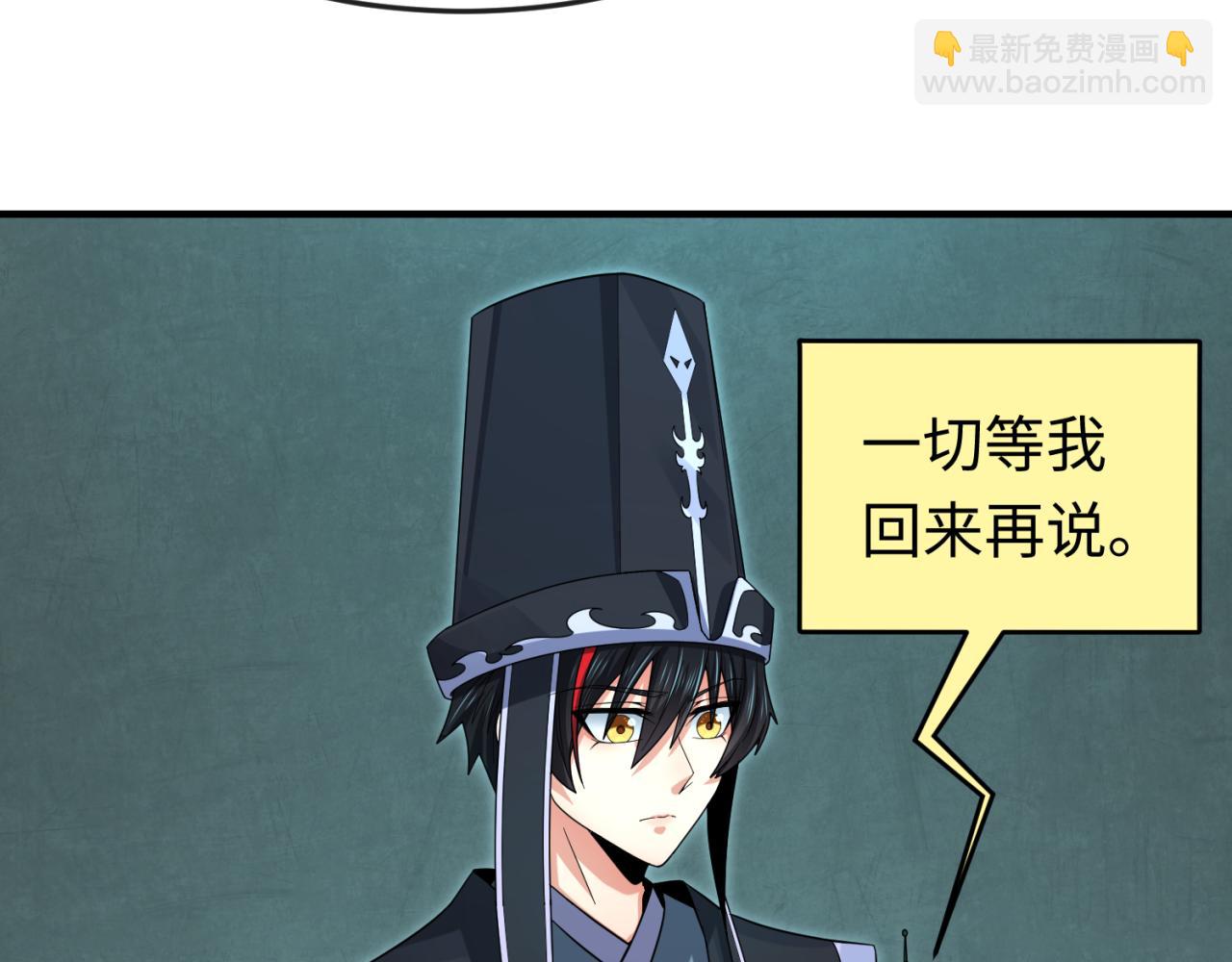 🍛全球诡异时代 第147话 城主约见！加官进爵！ 第9页