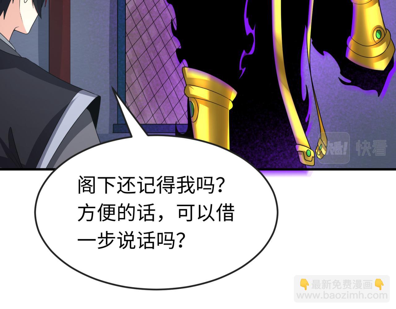 🍛全球诡异时代 第149话 诱杀计划！ 第13页
