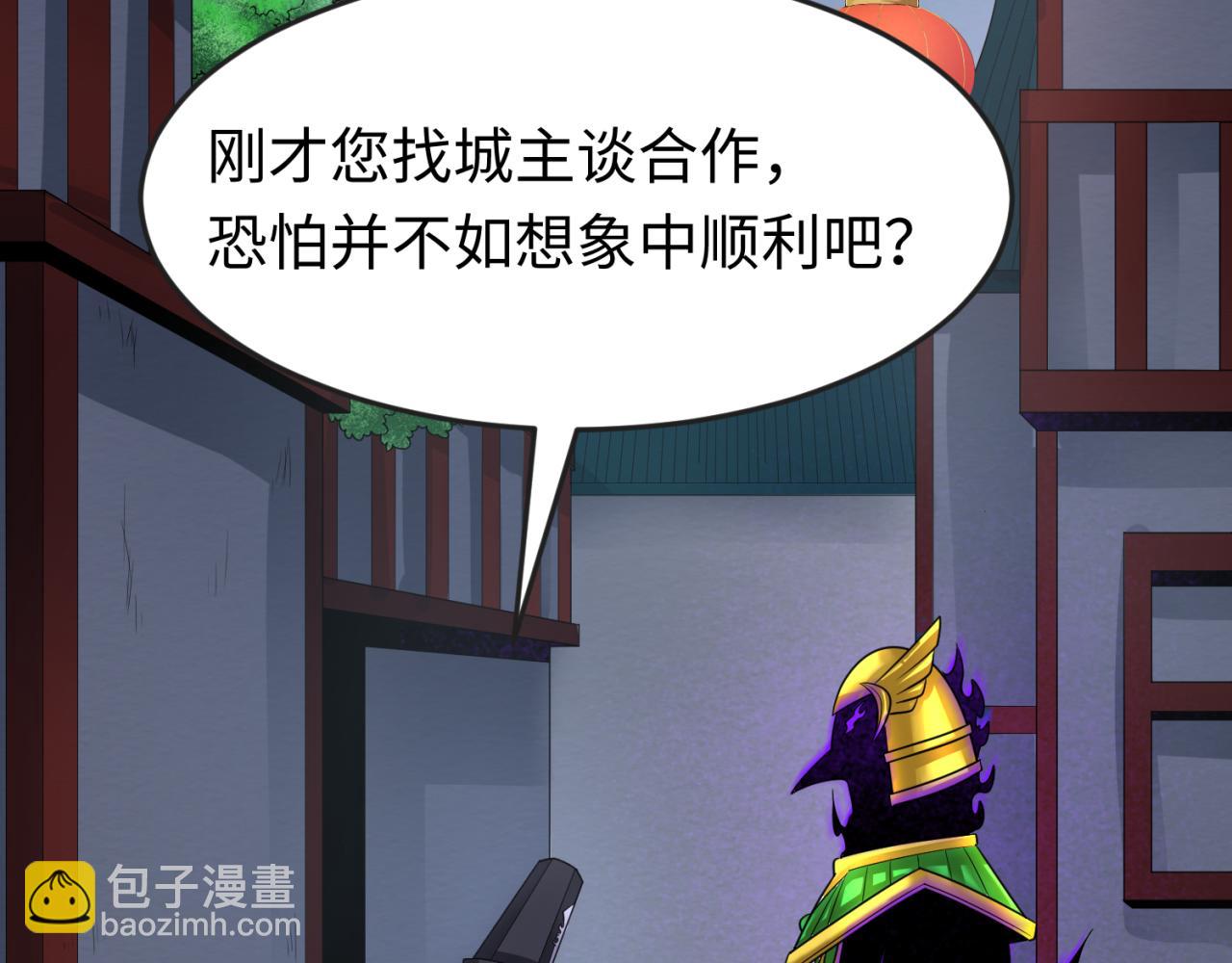 🍛全球诡异时代 第149话 诱杀计划！ 第15页