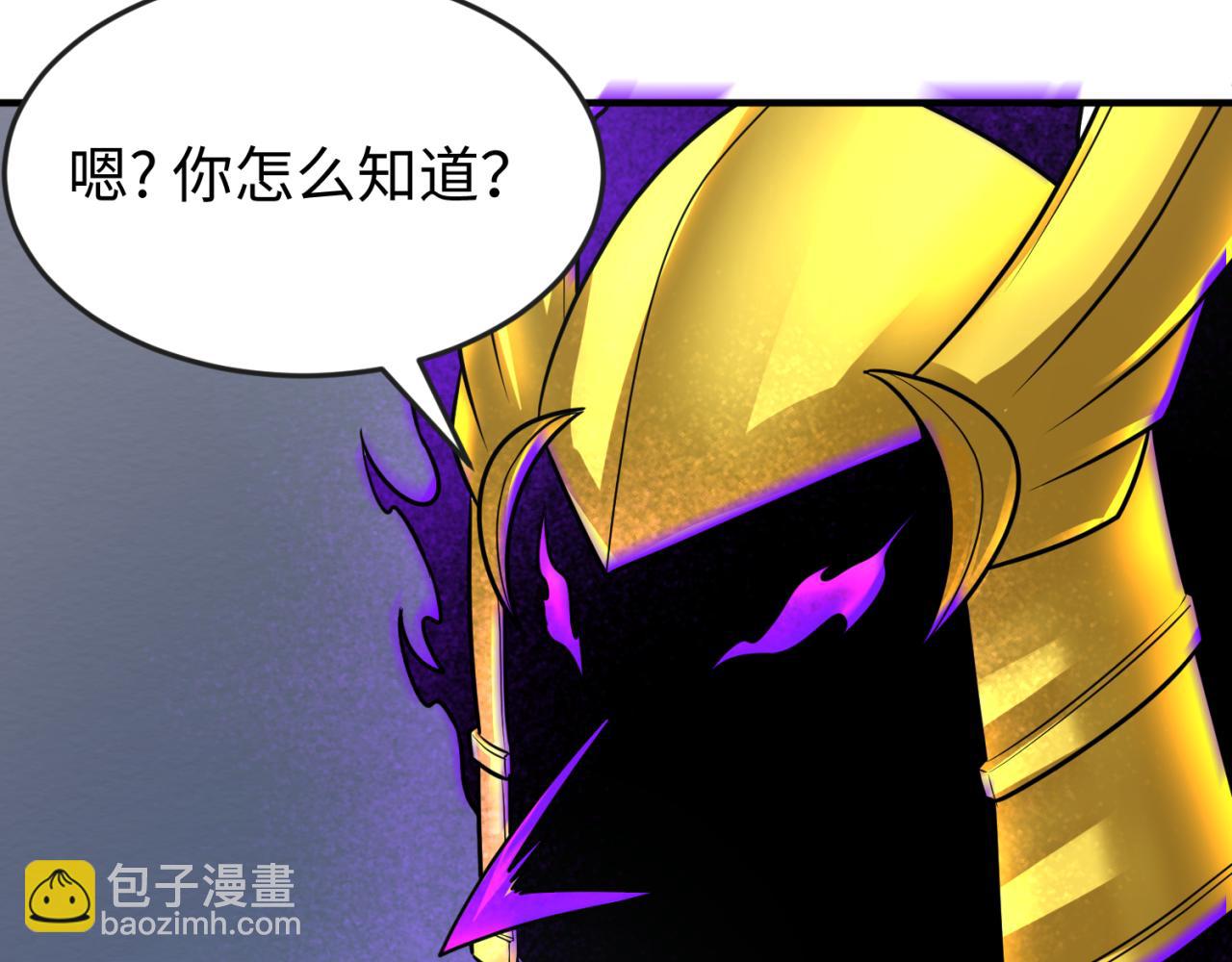 🍛全球诡异时代 第149话 诱杀计划！ 第17页