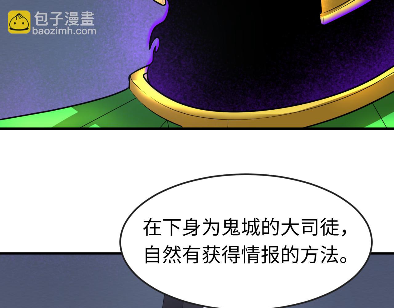 🍛全球诡异时代 第149话 诱杀计划！ 第18页