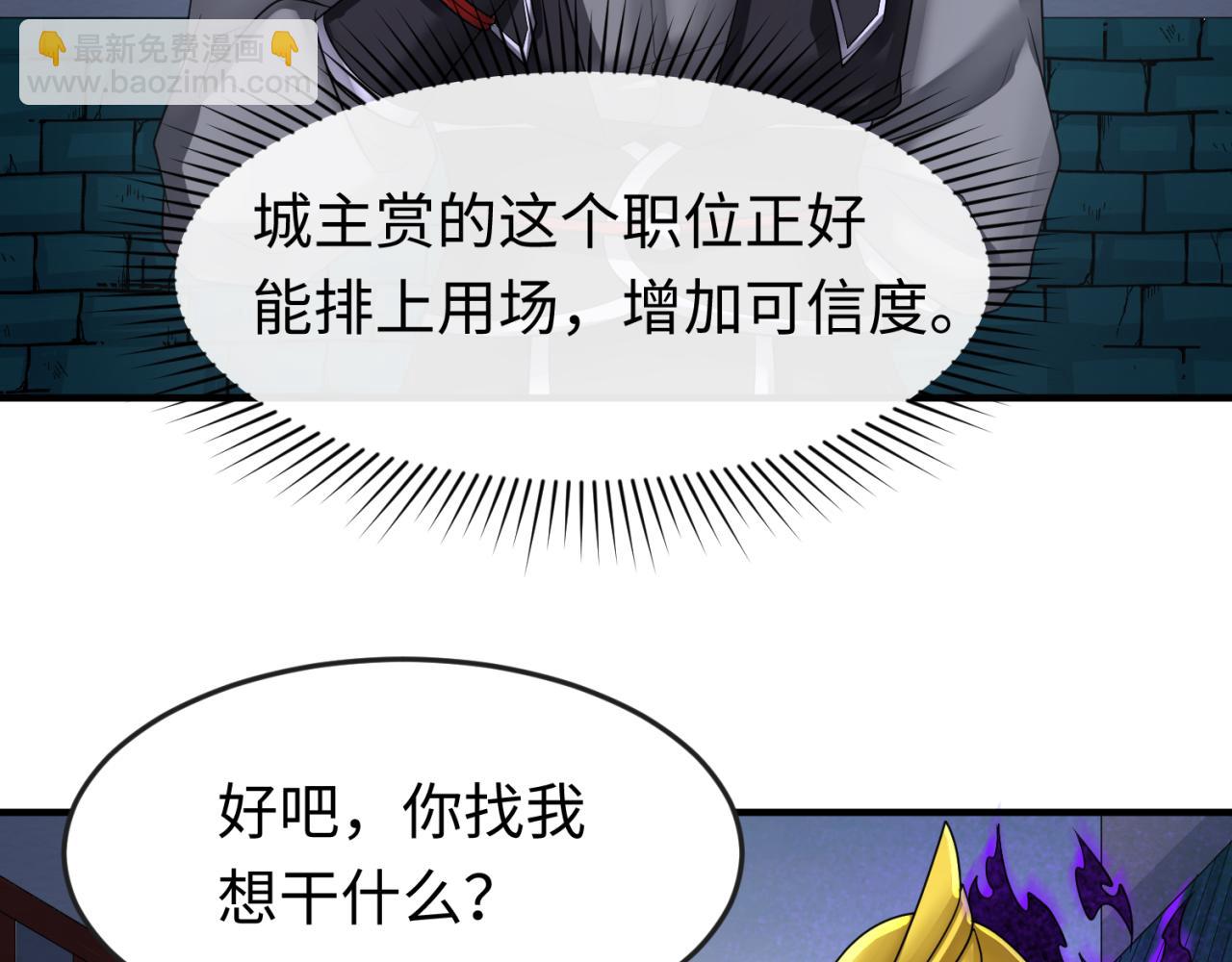 🍛全球诡异时代 第149话 诱杀计划！ 第20页