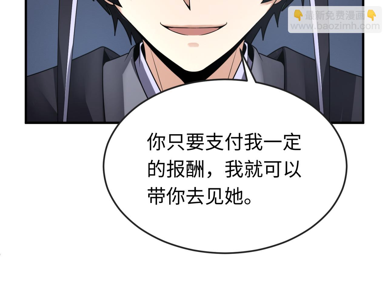 🍛全球诡异时代 第149话 诱杀计划！ 第24页