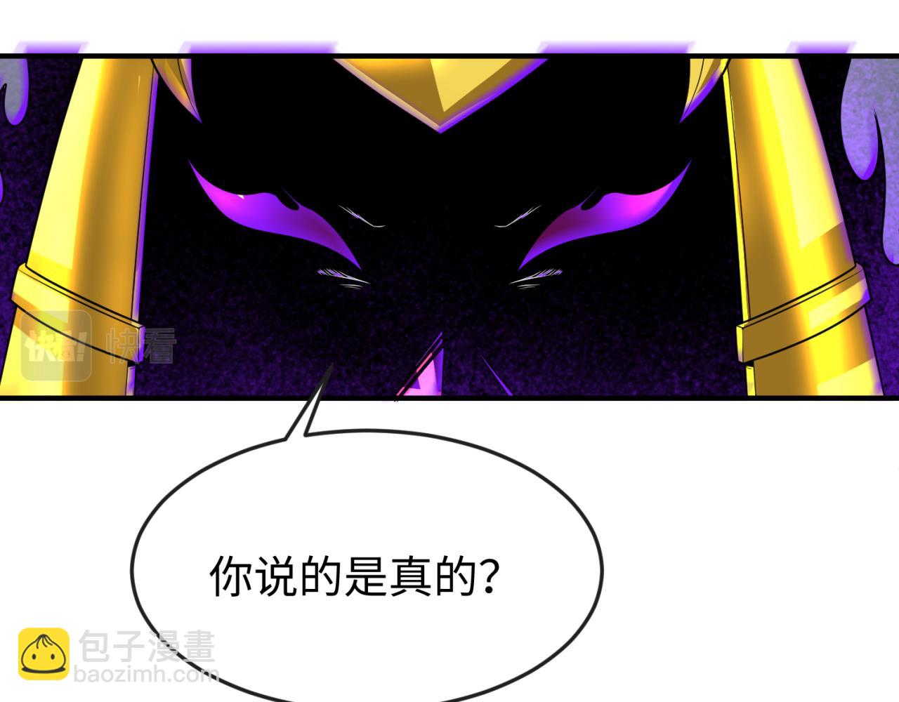 🍛全球诡异时代 第149话 诱杀计划！ 第25页