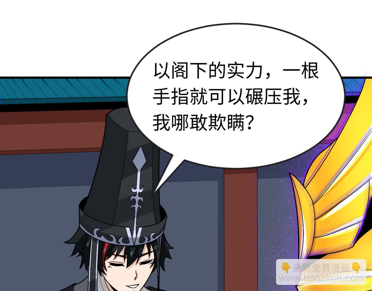 🍛全球诡异时代 第149话 诱杀计划！ 第27页