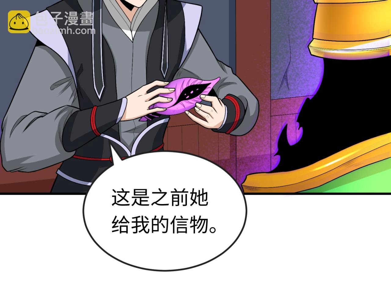 🍛全球诡异时代 第149话 诱杀计划！ 第28页