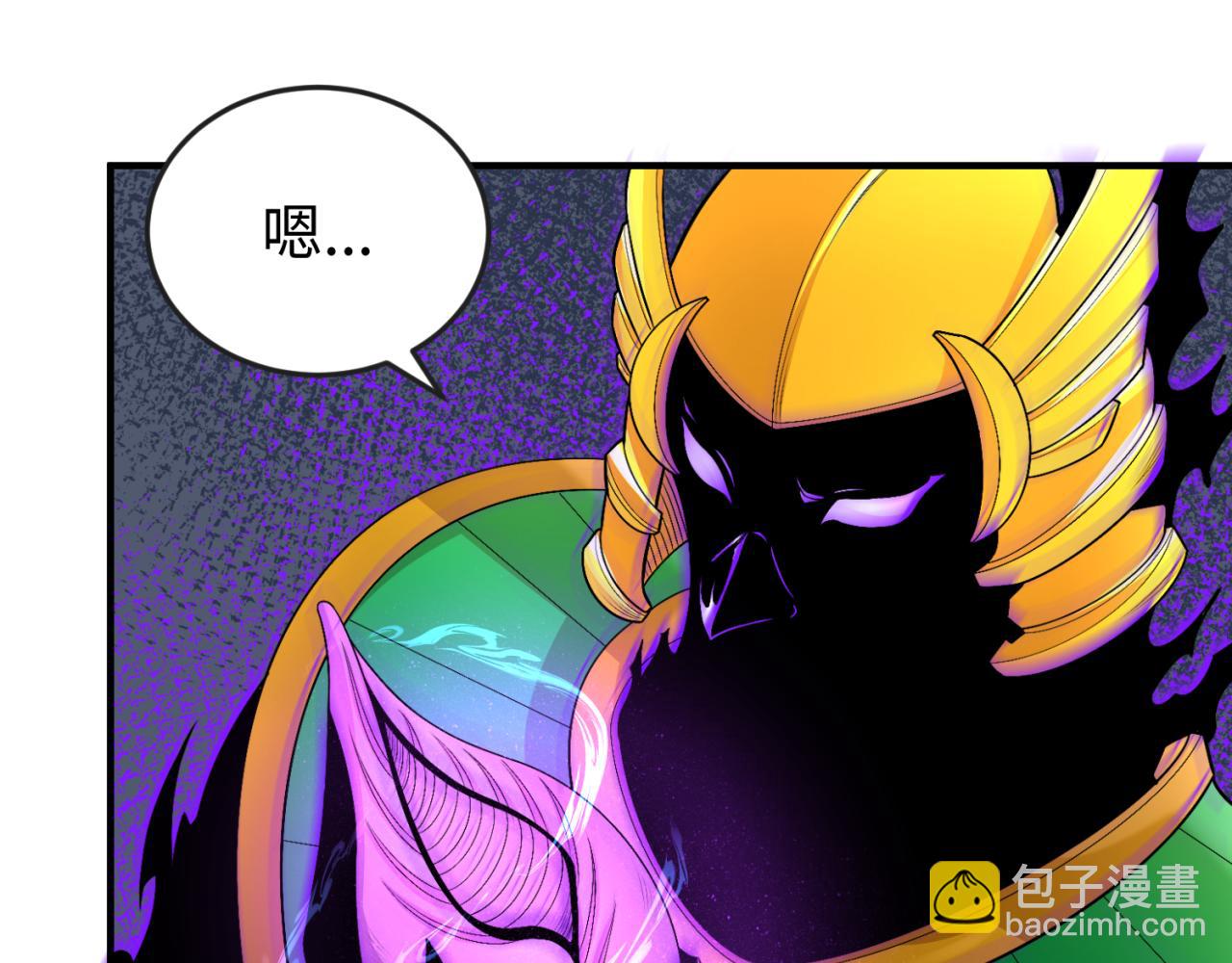 🍛全球诡异时代 第149话 诱杀计划！ 第29页