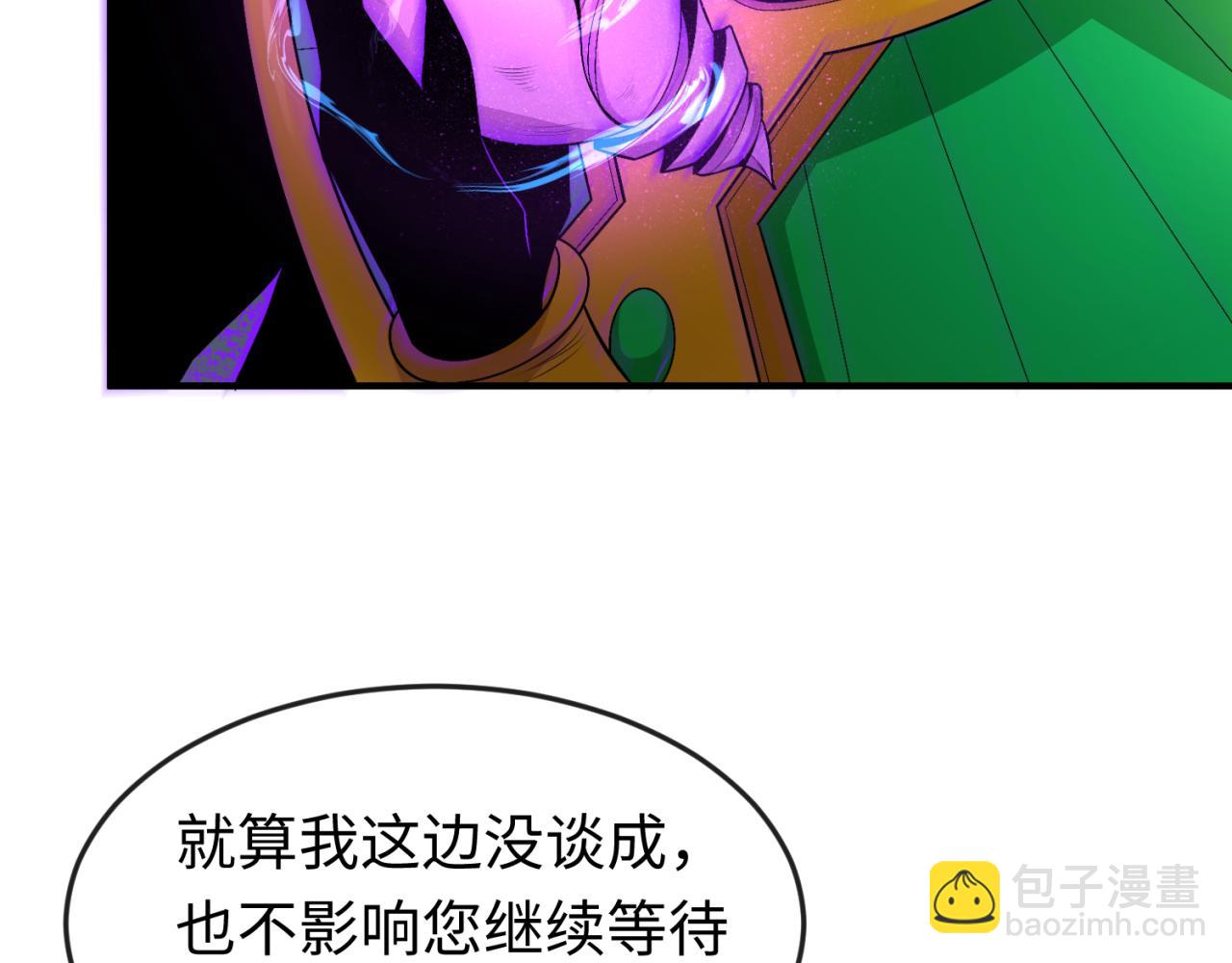 🍛全球诡异时代 第149话 诱杀计划！ 第30页