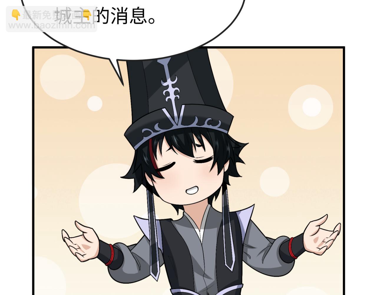 🍛全球诡异时代 第149话 诱杀计划！ 第31页