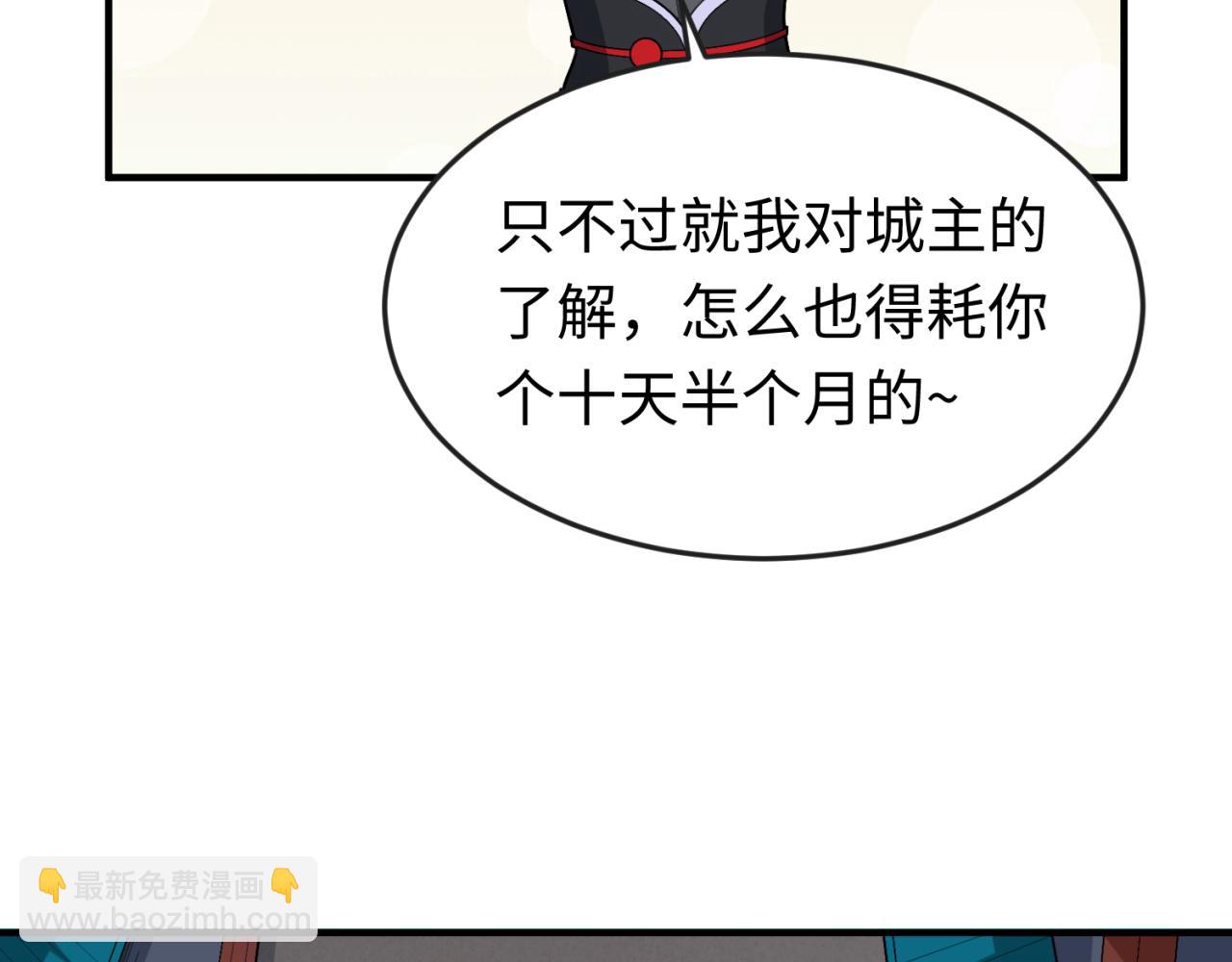 🍛全球诡异时代 第149话 诱杀计划！ 第32页