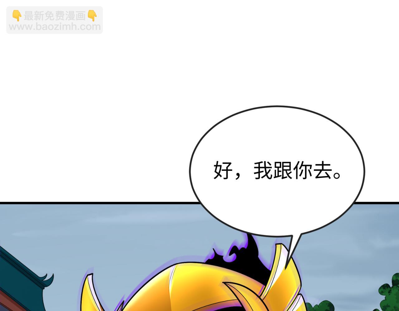 🍛全球诡异时代 第149话 诱杀计划！ 第35页