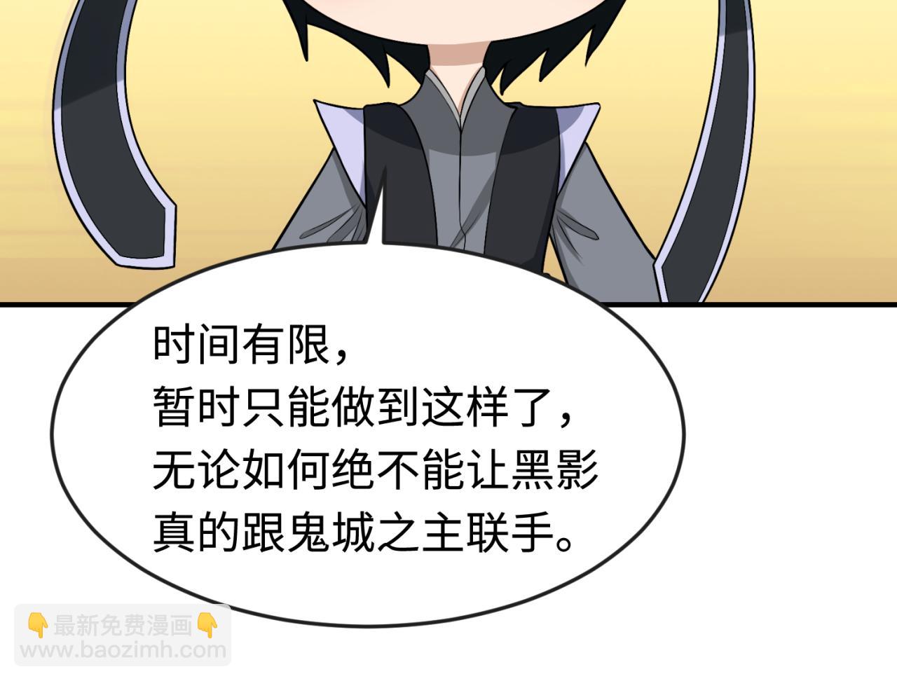 🍛全球诡异时代 第149话 诱杀计划！ 第48页