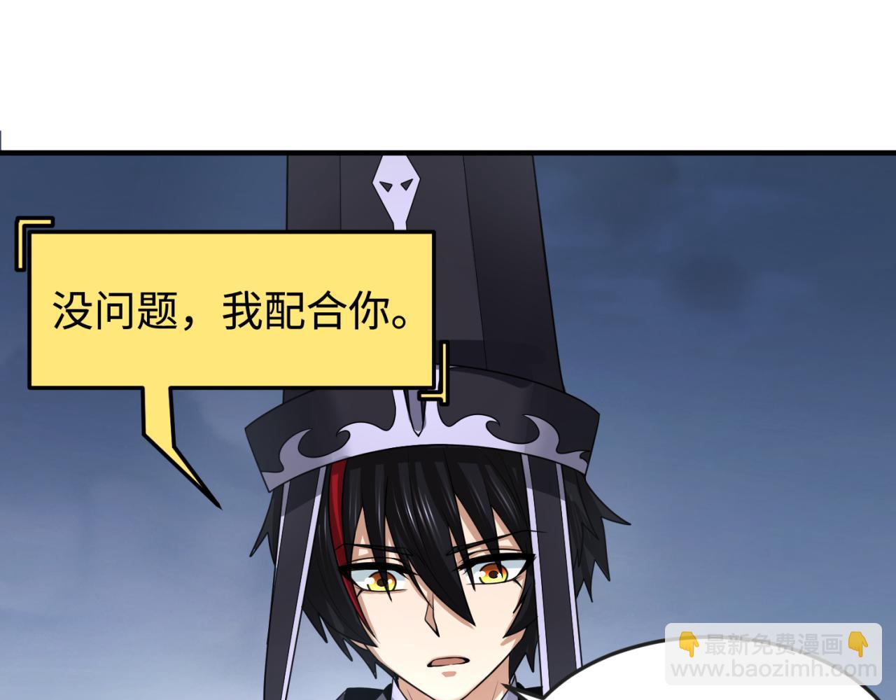 🍛全球诡异时代 第149话 诱杀计划！ 第5页
