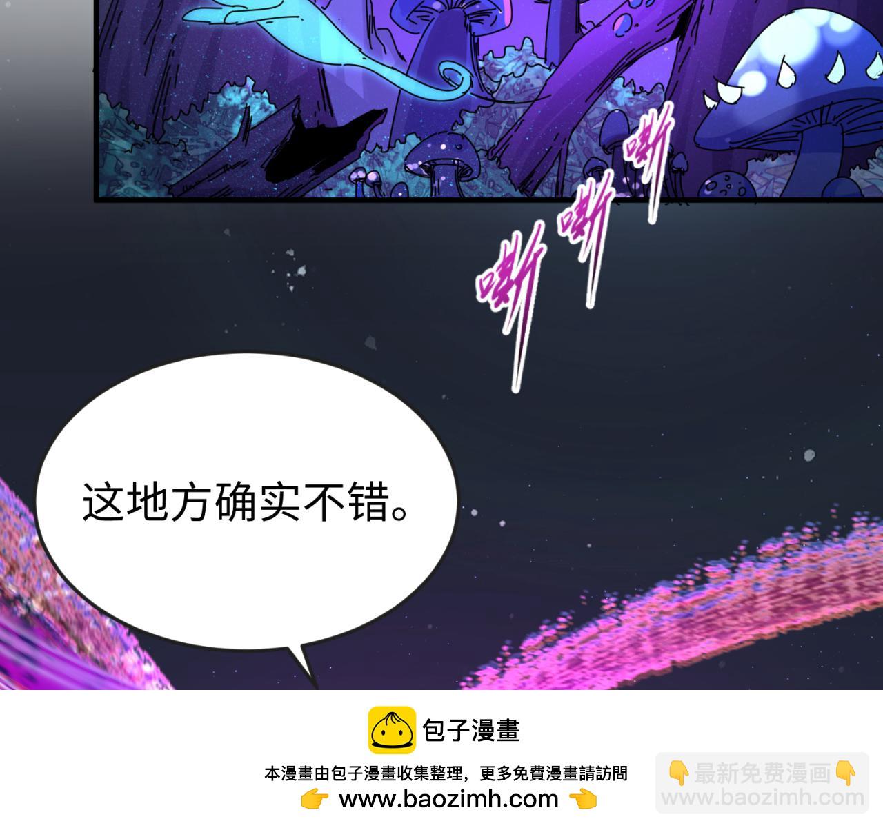 🍛全球诡异时代 第149话 诱杀计划！ 第50页