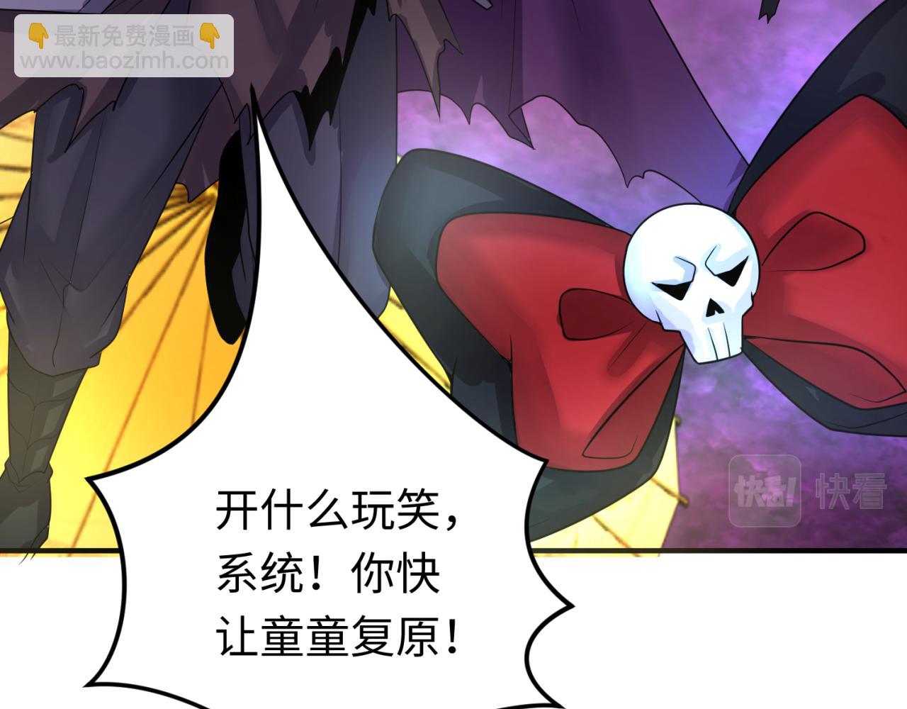 🍛全球诡异时代 第151话 童童之死 第12页
