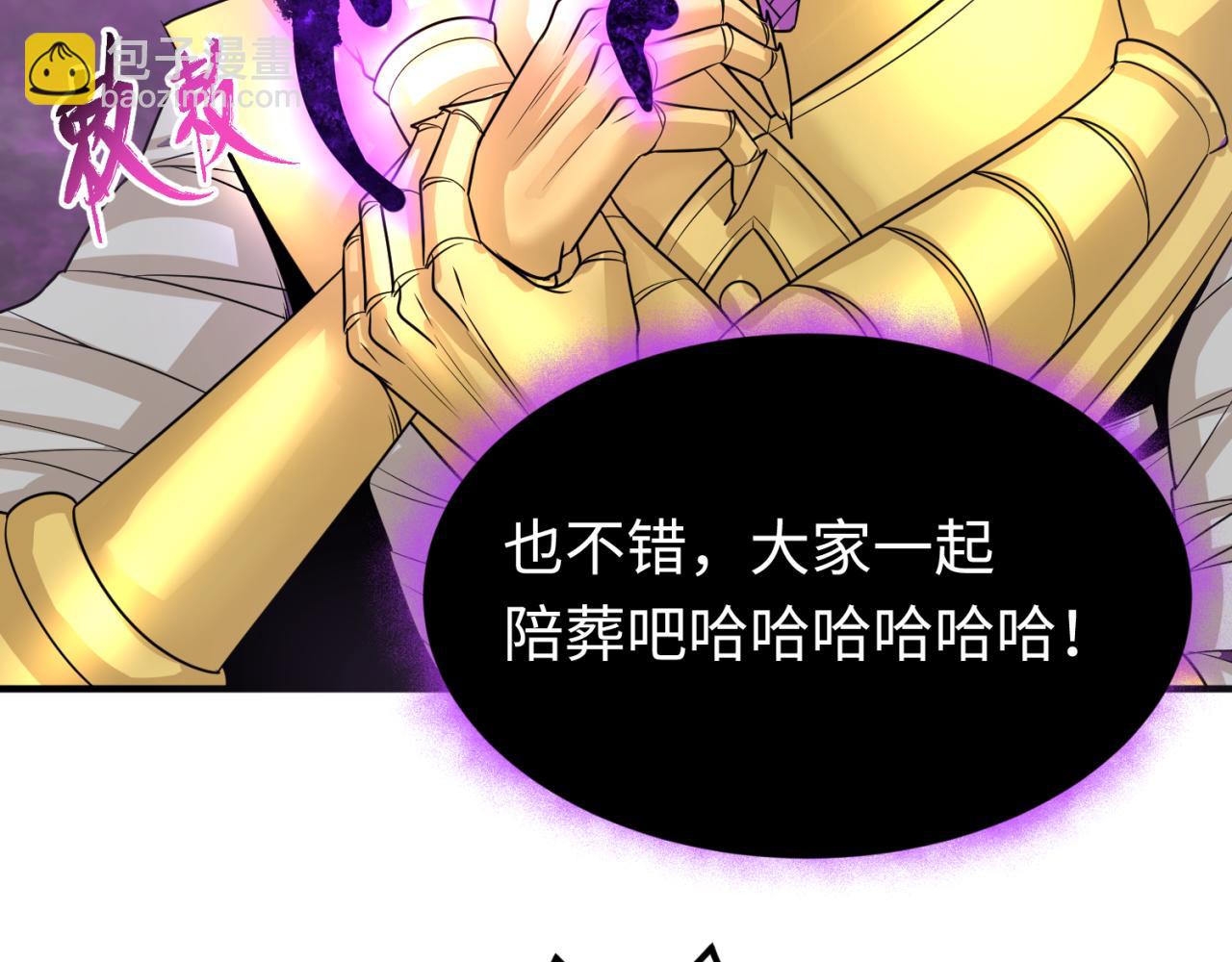 🍛全球诡异时代 第151话 童童之死 第16页
