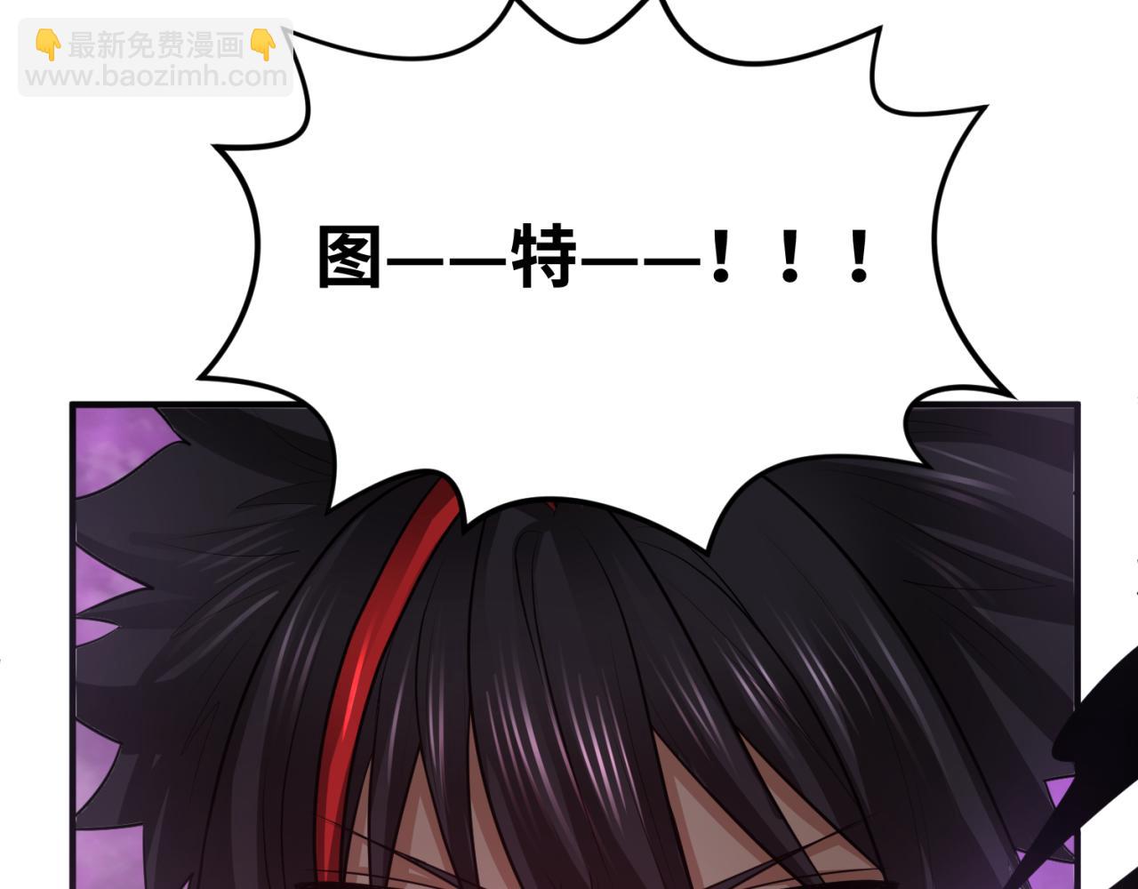 🍛全球诡异时代 第151话 童童之死 第17页