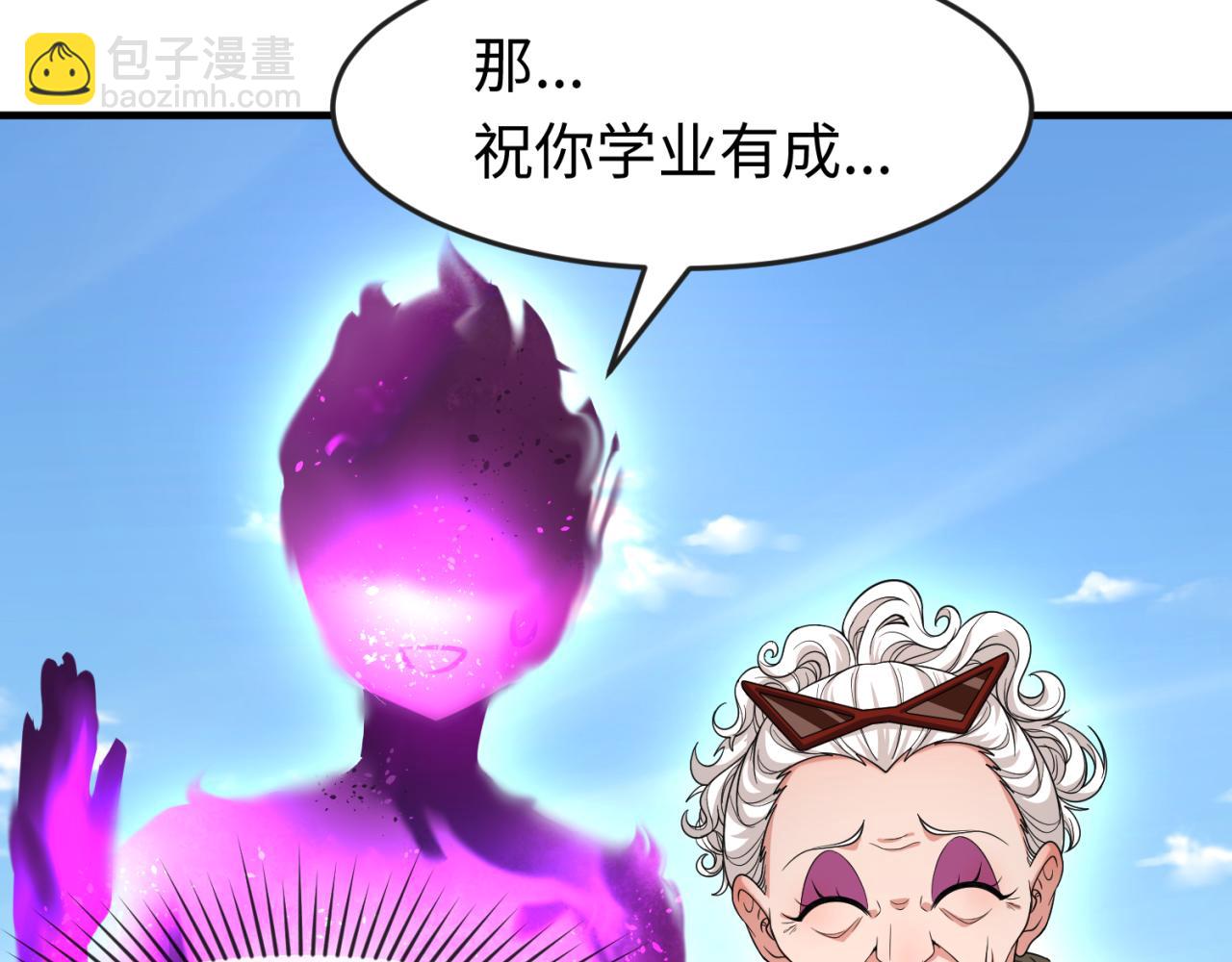 🍛全球诡异时代 第153话 西方地图开启！ 第10页