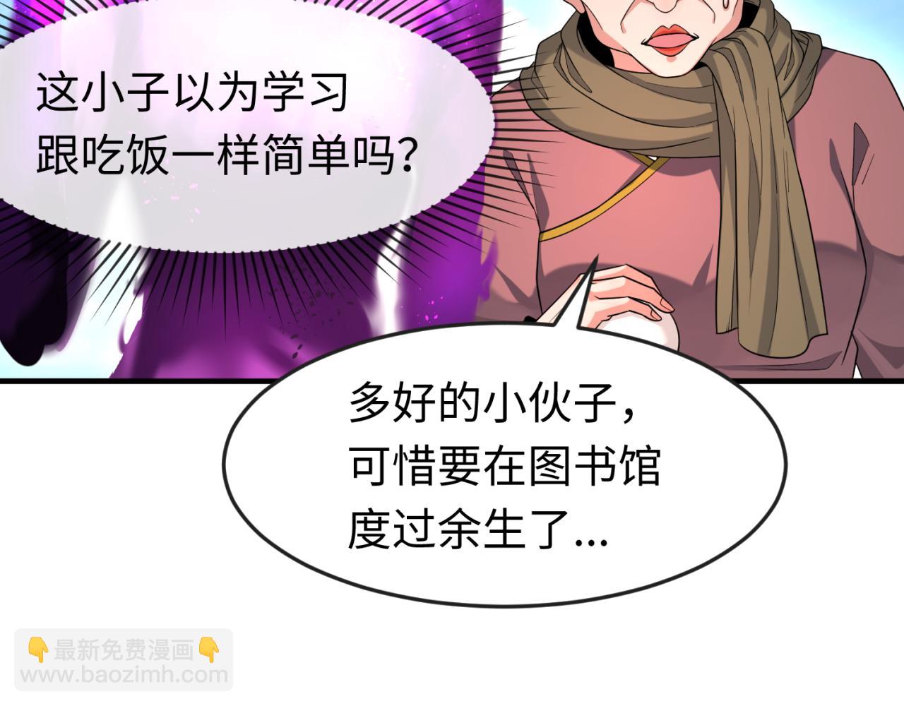 🍛全球诡异时代 第153话 西方地图开启！ 第11页