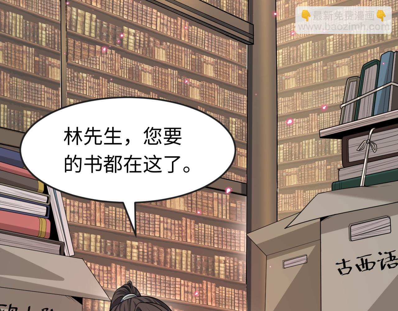 🍛全球诡异时代 第153话 西方地图开启！ 第13页
