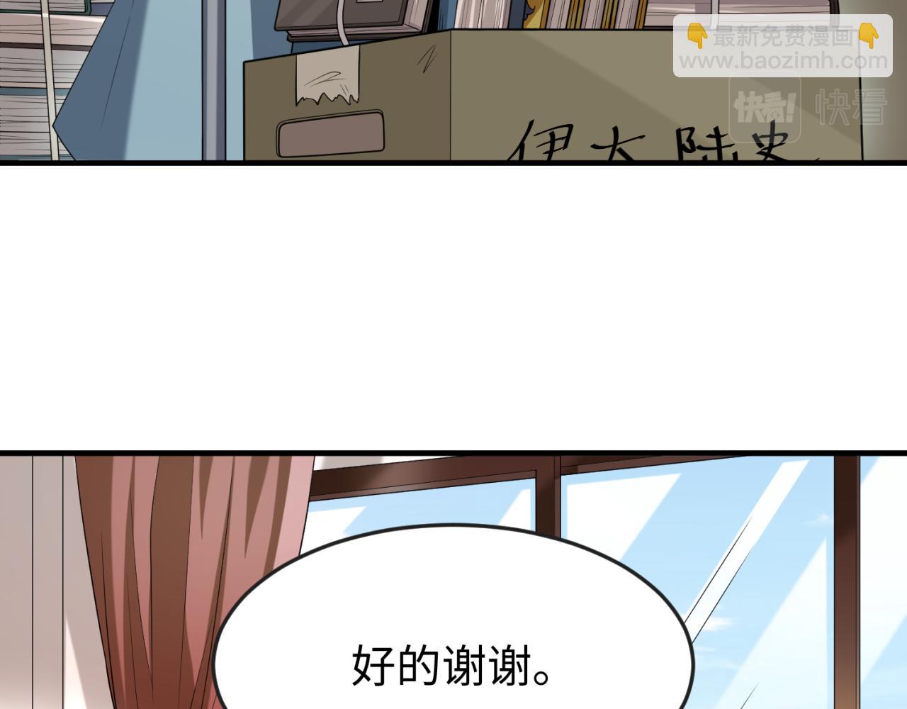 🍛全球诡异时代 第153话 西方地图开启！ 第15页