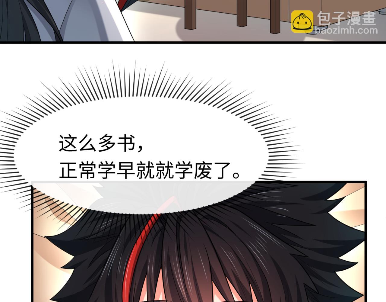 🍛全球诡异时代 第153话 西方地图开启！ 第17页