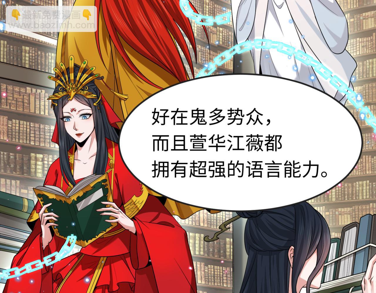 🍛全球诡异时代 第153话 西方地图开启！ 第20页