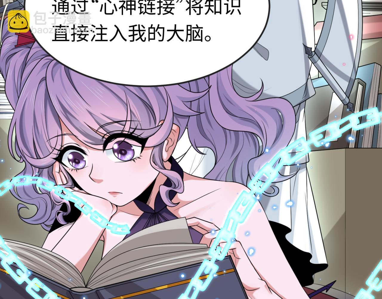 🍛全球诡异时代 第153话 西方地图开启！ 第22页