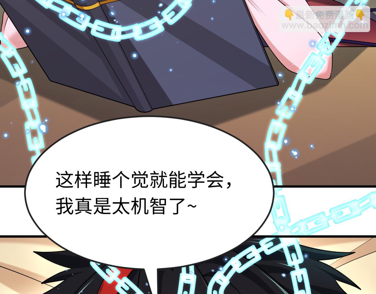 🍛全球诡异时代 第153话 西方地图开启！ 第23页