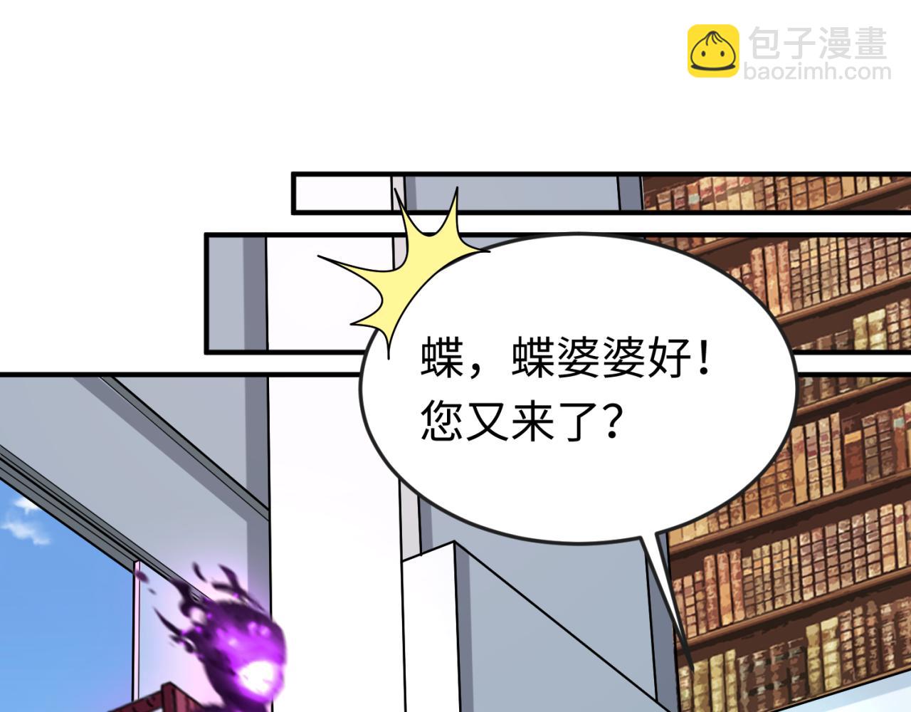 🍛全球诡异时代 第153话 西方地图开启！ 第27页