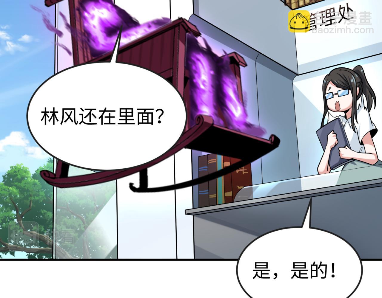 🍛全球诡异时代 第153话 西方地图开启！ 第28页