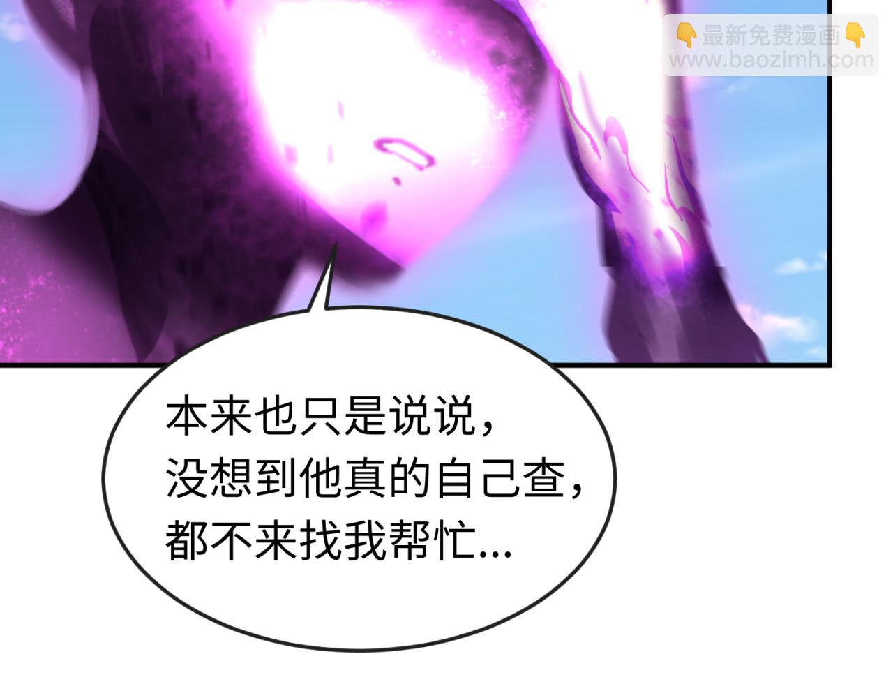 🍛全球诡异时代 第153话 西方地图开启！ 第30页