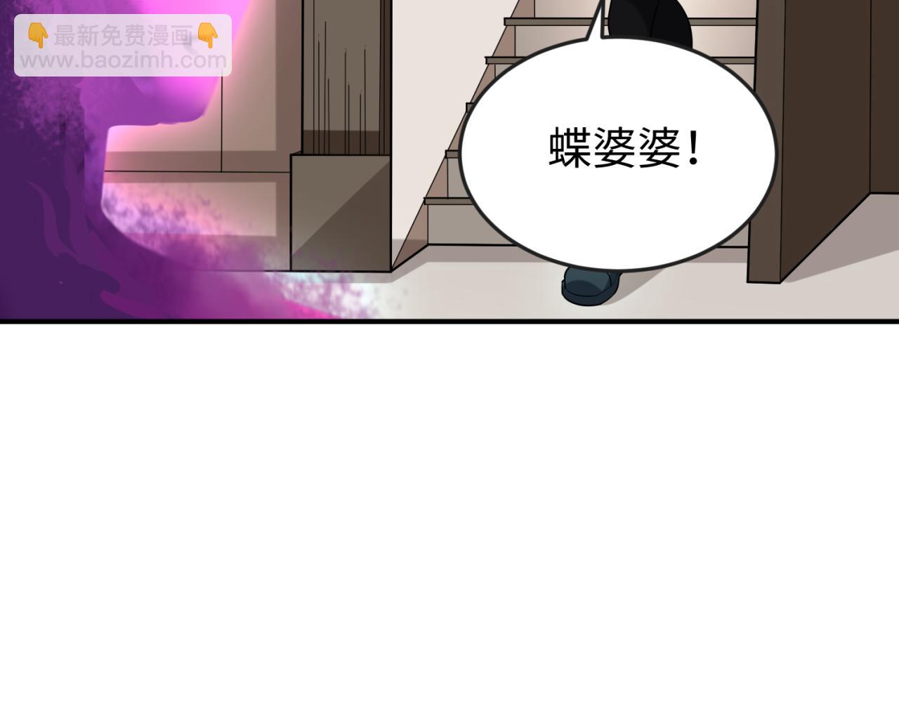 🍛全球诡异时代 第153话 西方地图开启！ 第32页