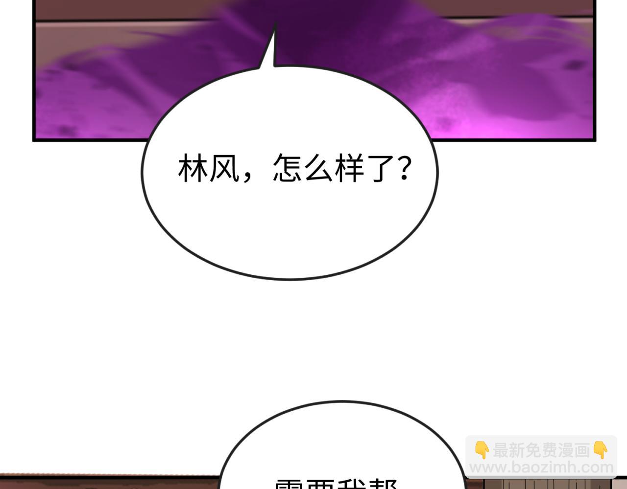 🍛全球诡异时代 第153话 西方地图开启！ 第34页