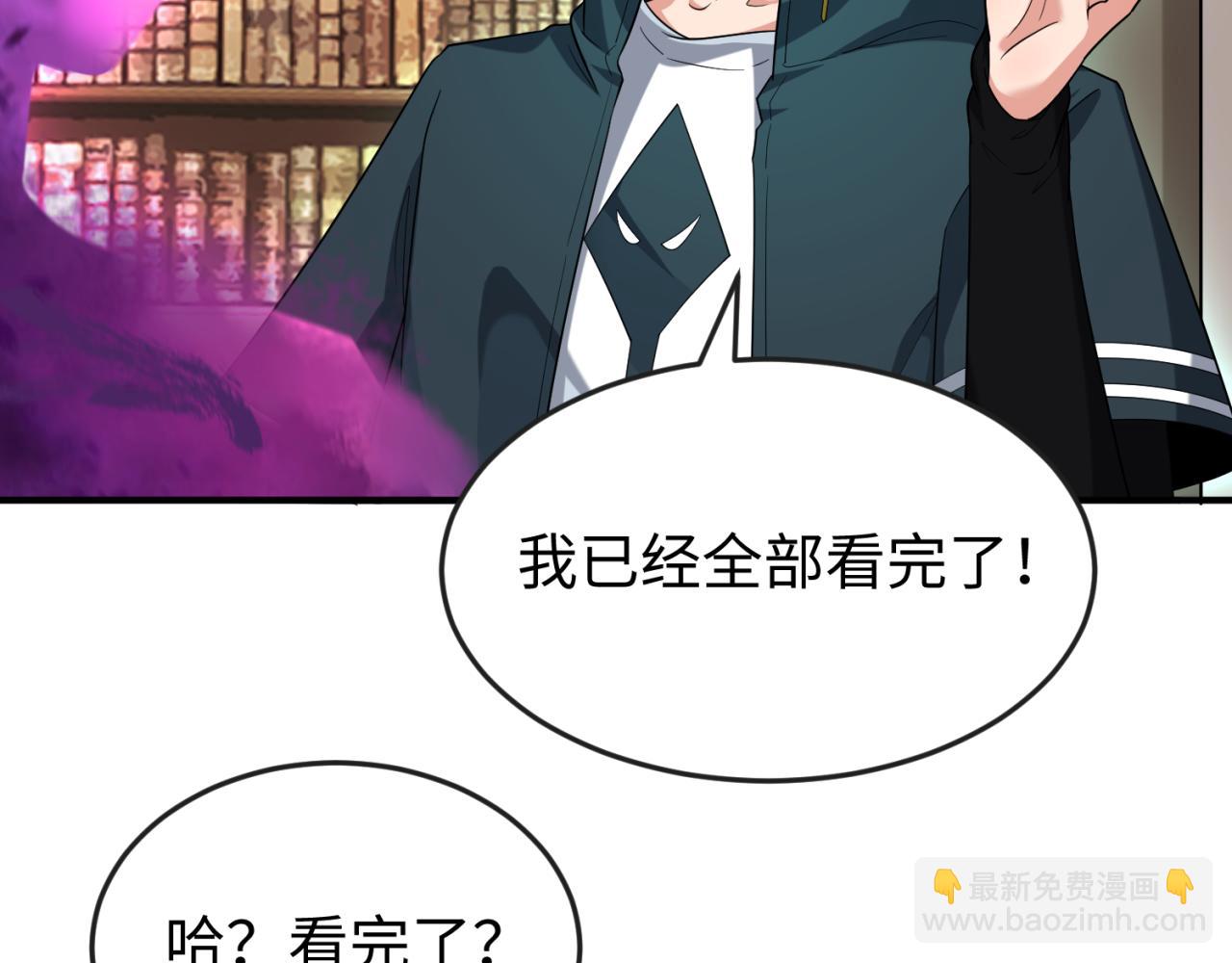 🍛全球诡异时代 第153话 西方地图开启！ 第36页