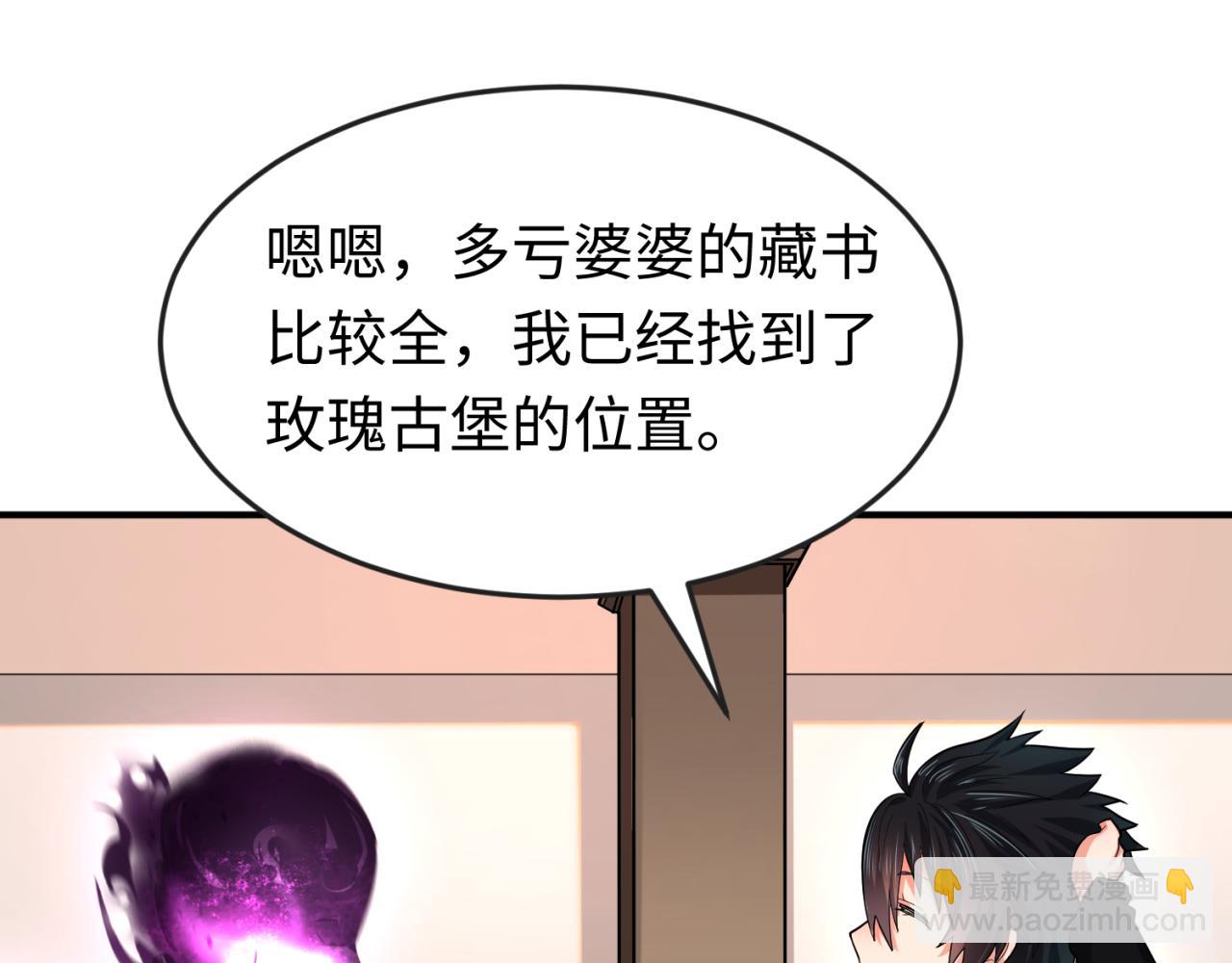 🍛全球诡异时代 第153话 西方地图开启！ 第38页