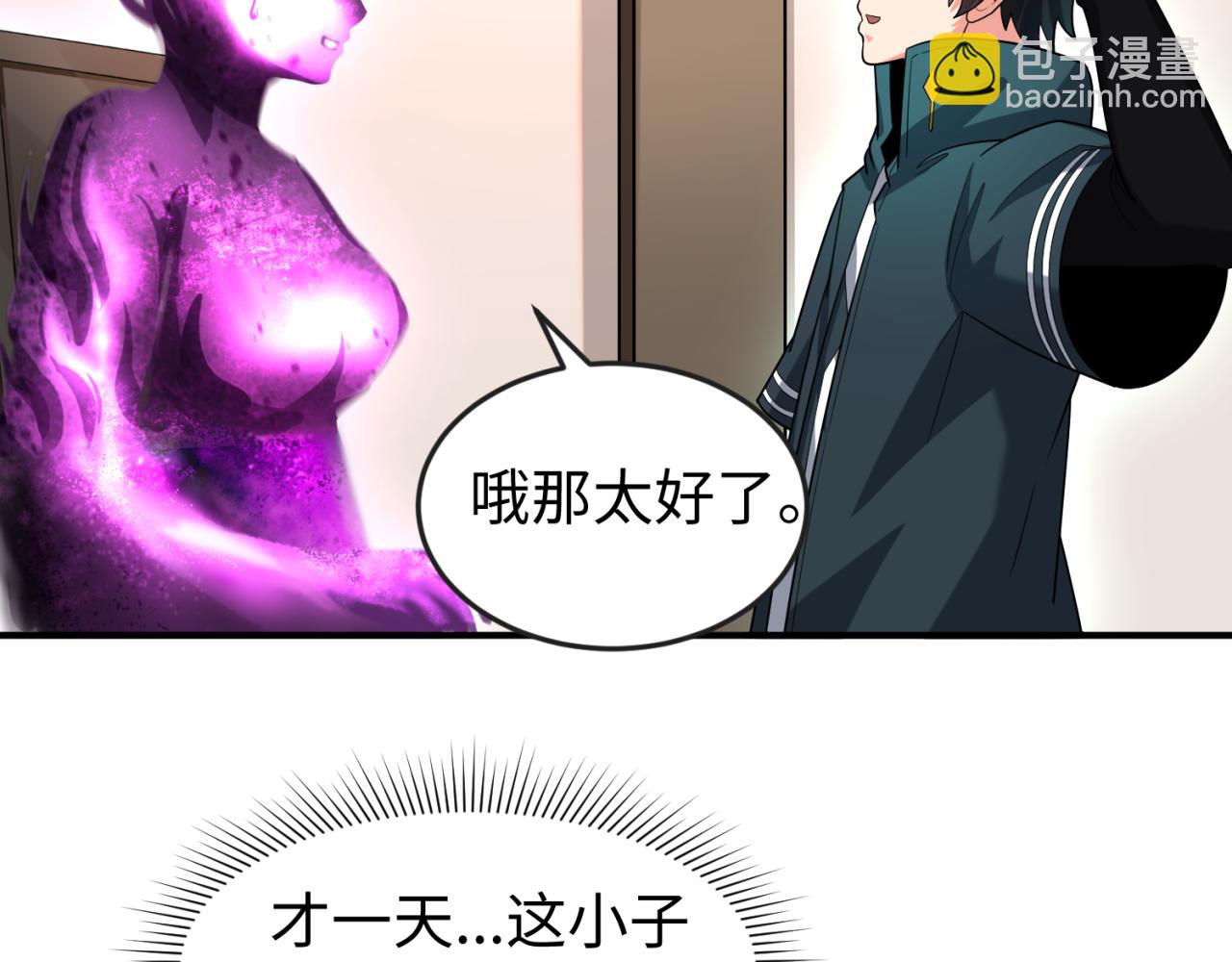 🍛全球诡异时代 第153话 西方地图开启！ 第39页
