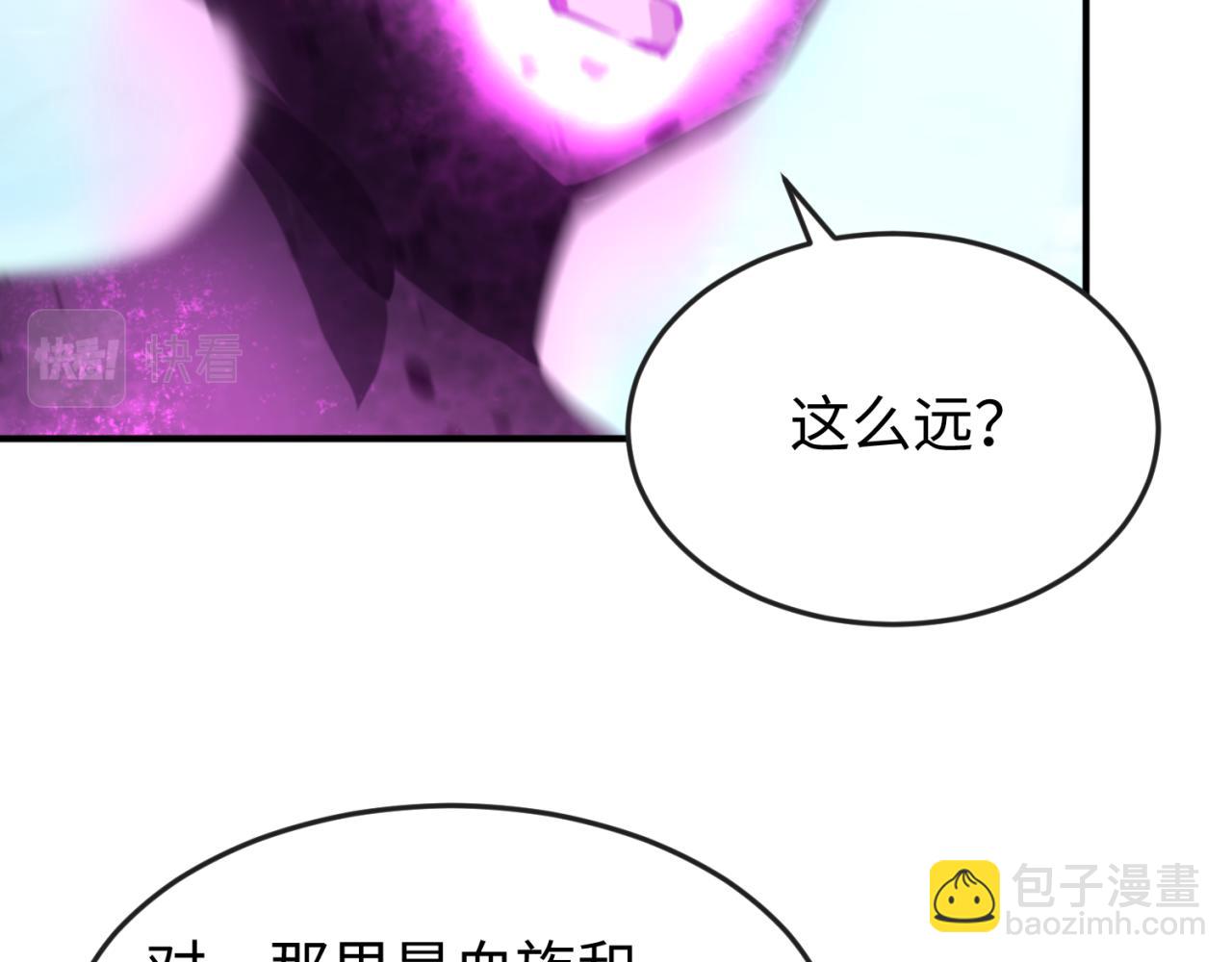 🍛全球诡异时代 第153话 西方地图开启！ 第45页