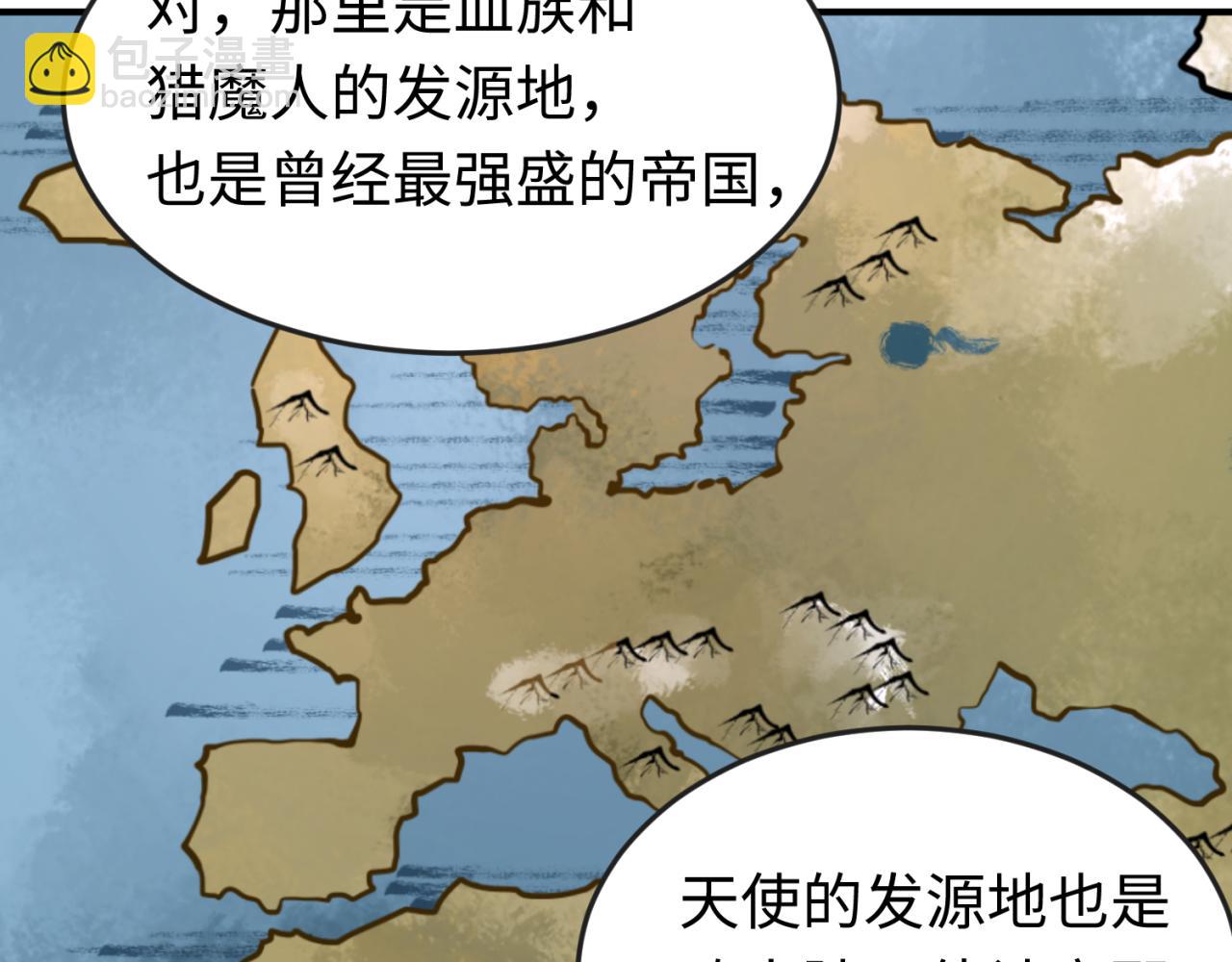🍛全球诡异时代 第153话 西方地图开启！ 第46页